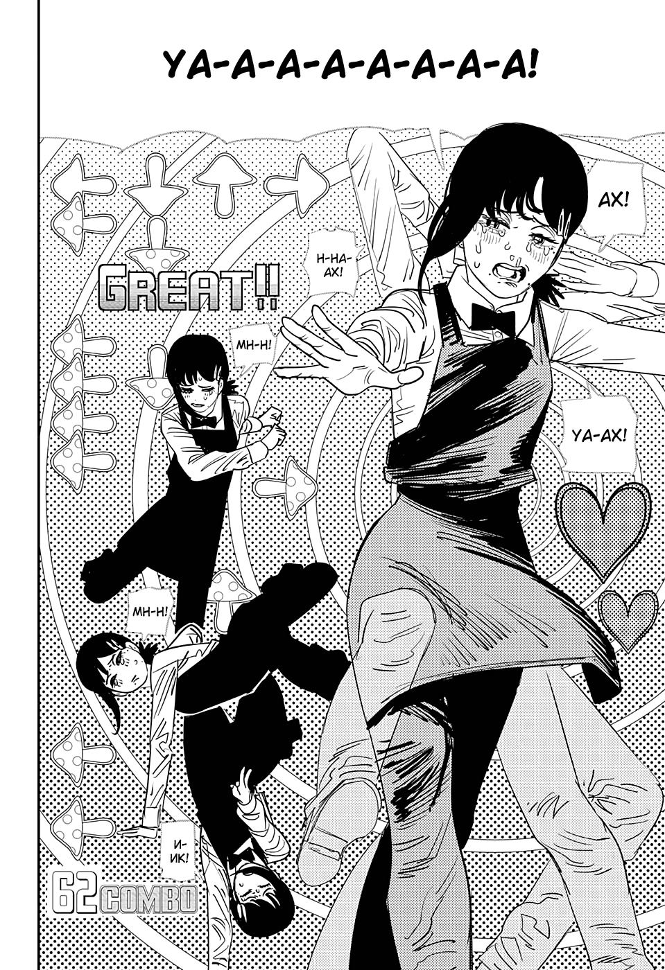 Read Человек-бензопила Manga Online