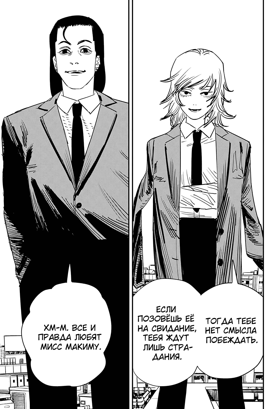 Read Человек-бензопила Manga Online