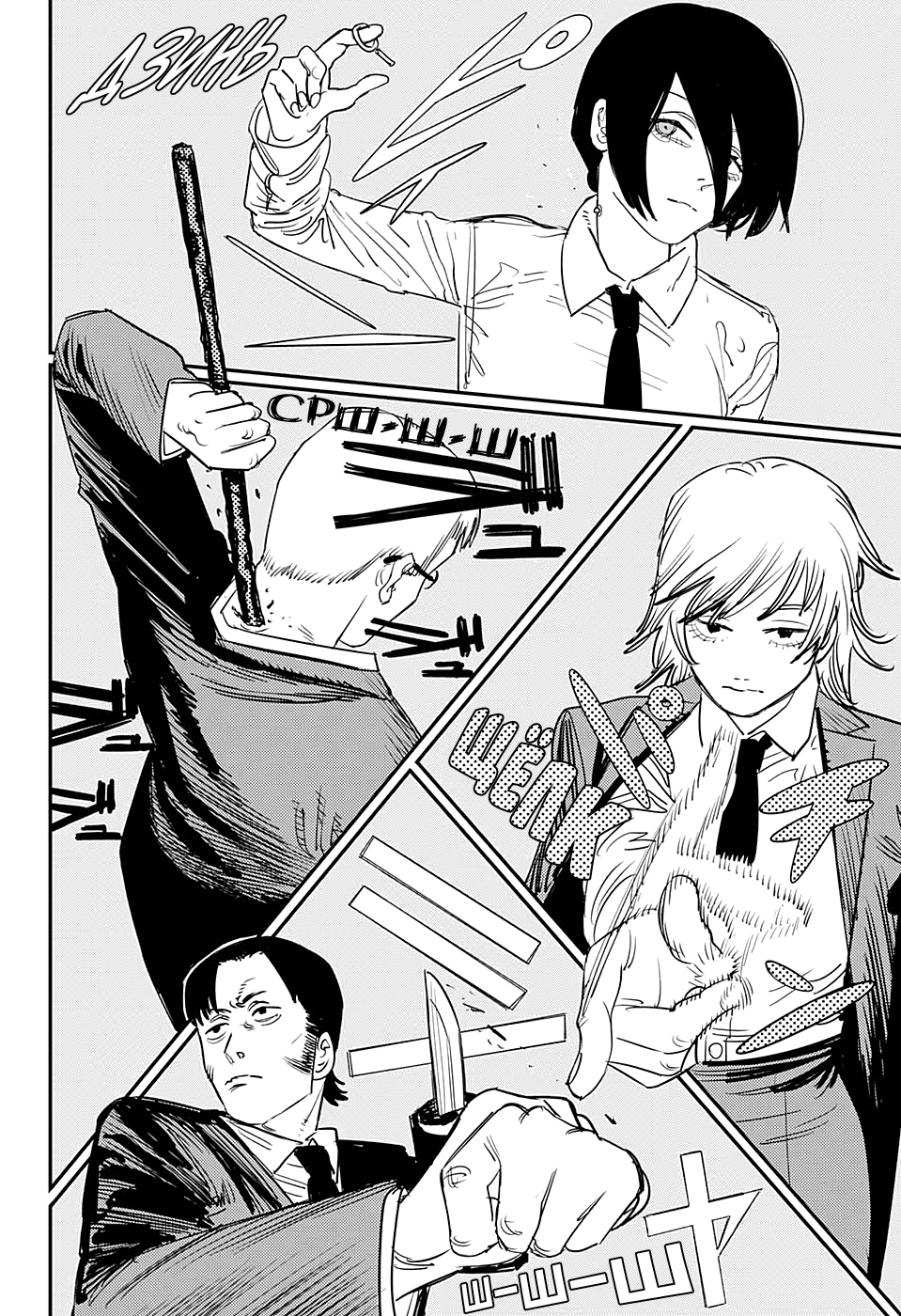 Read Человек-бензопила Manga Online