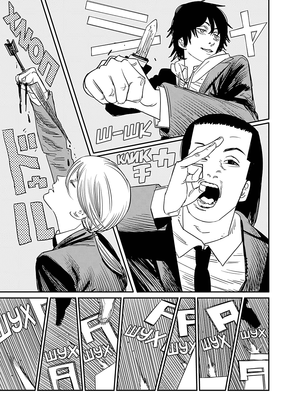 Read Человек-бензопила Manga Online