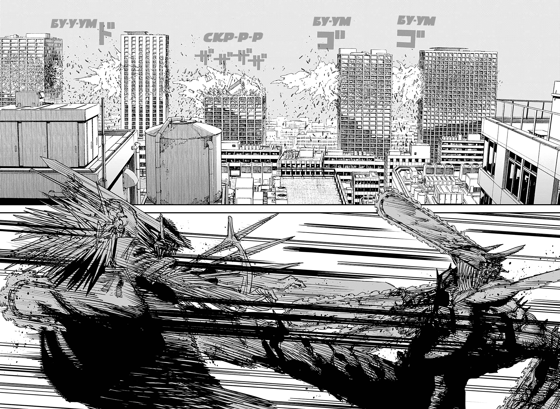 Read Человек-бензопила Manga Online