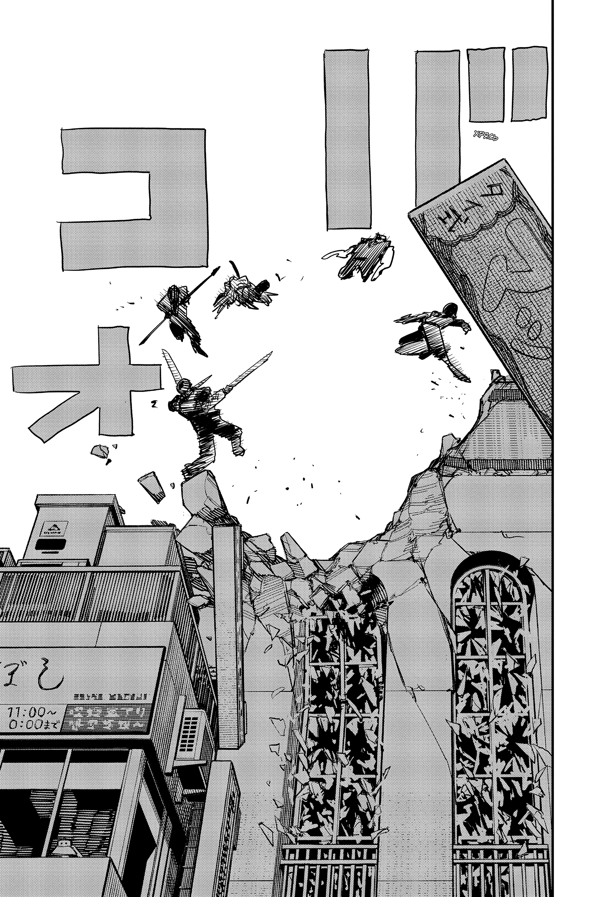 Read Человек-бензопила Manga Online