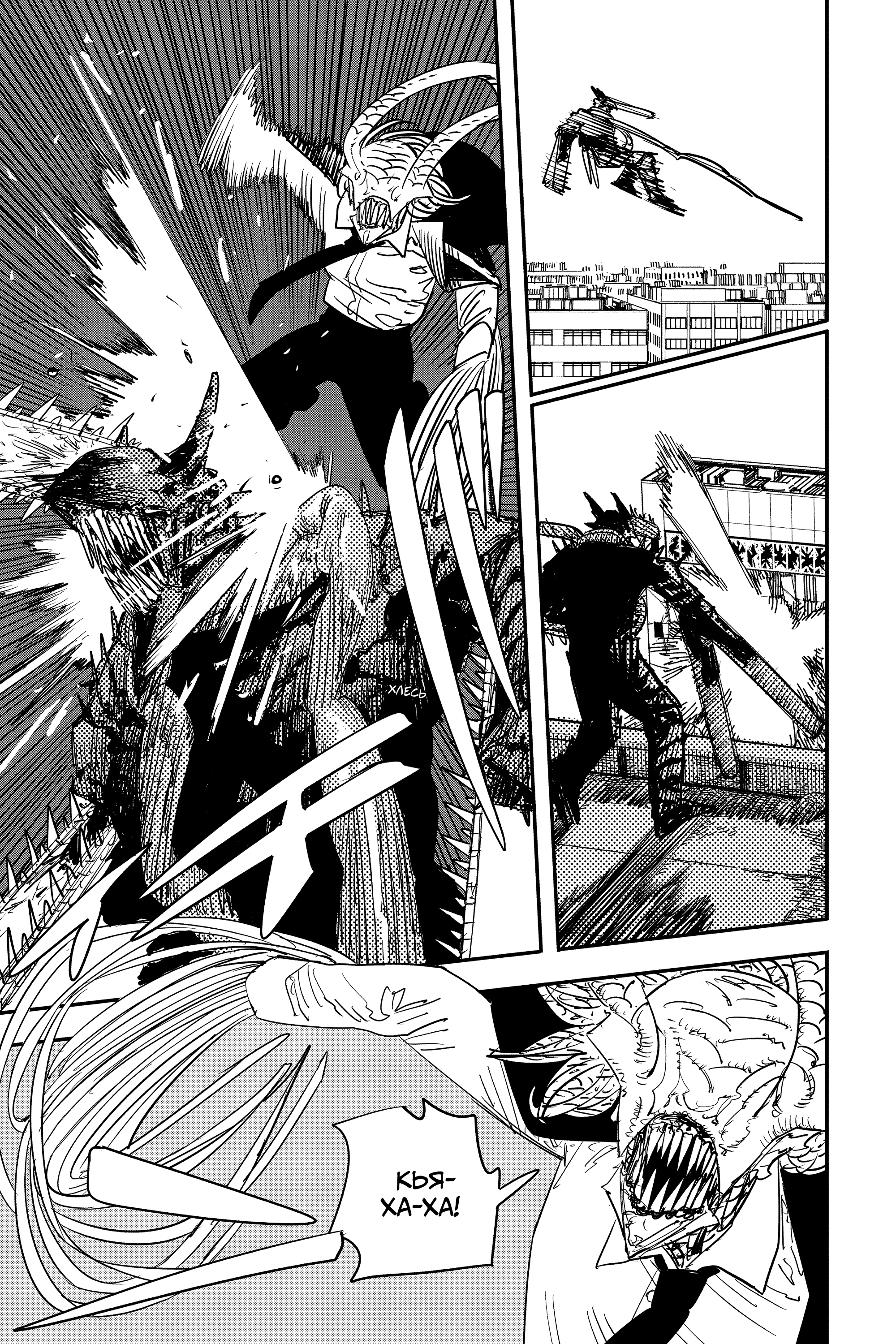 Read Человек-бензопила Manga Online