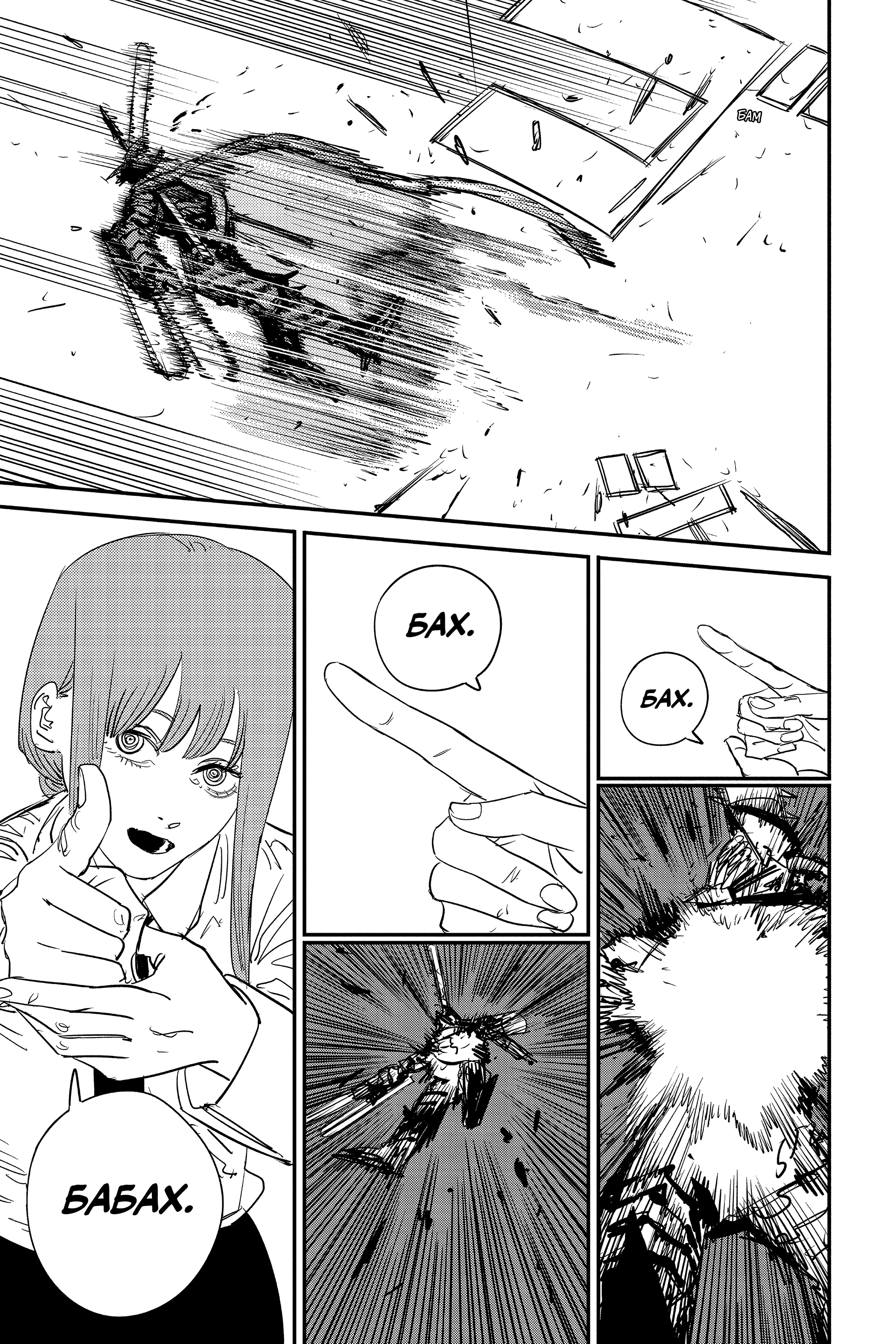 Read Человек-бензопила Manga Online