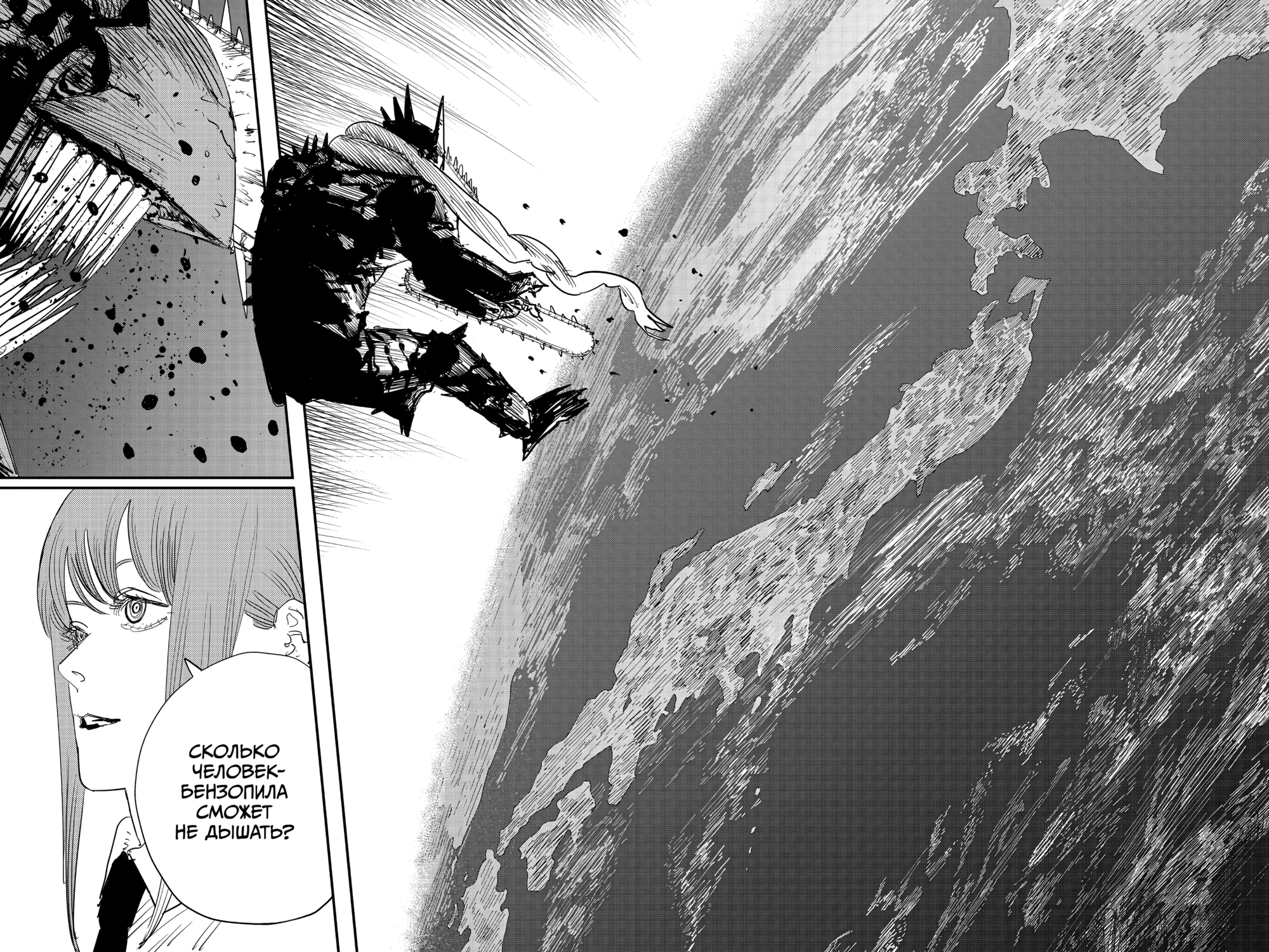 Read Человек-бензопила Manga Online