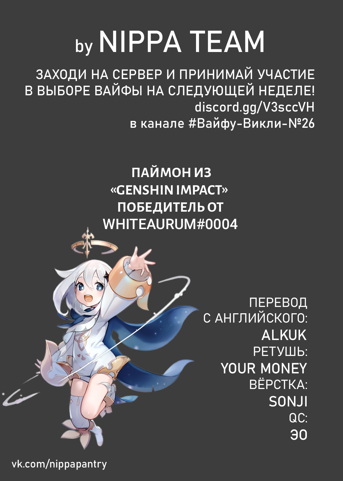 Read Человек-бензопила Manga Online