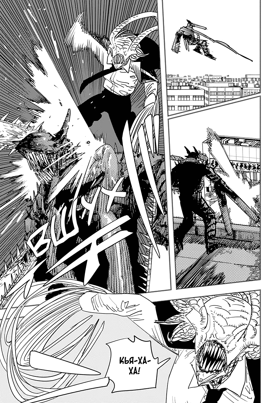 Read Человек-бензопила Manga Online