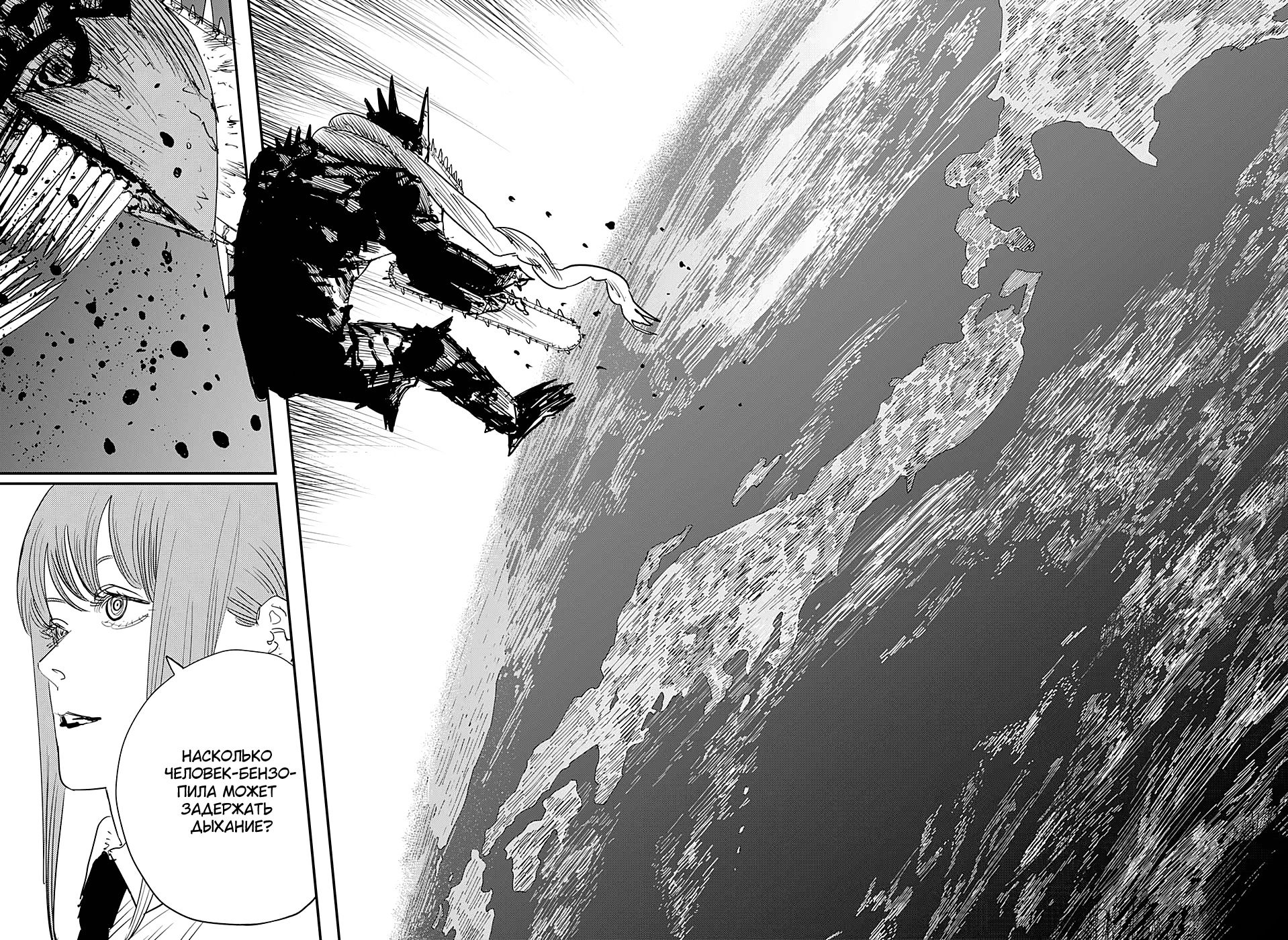 Read Человек-бензопила Manga Online