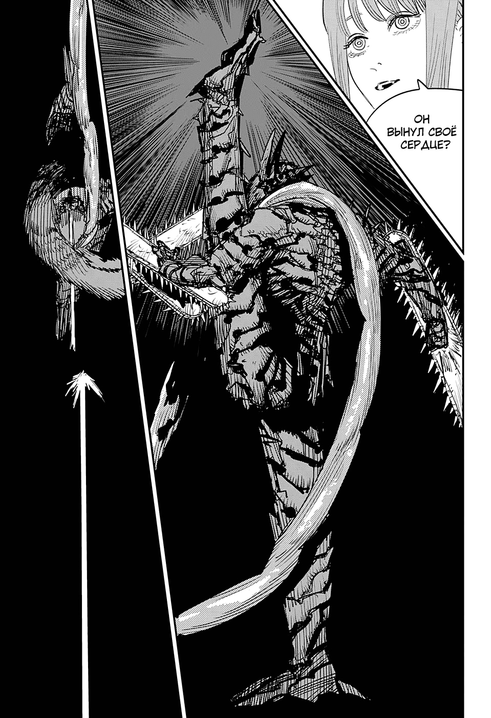 Read Человек-бензопила Manga Online