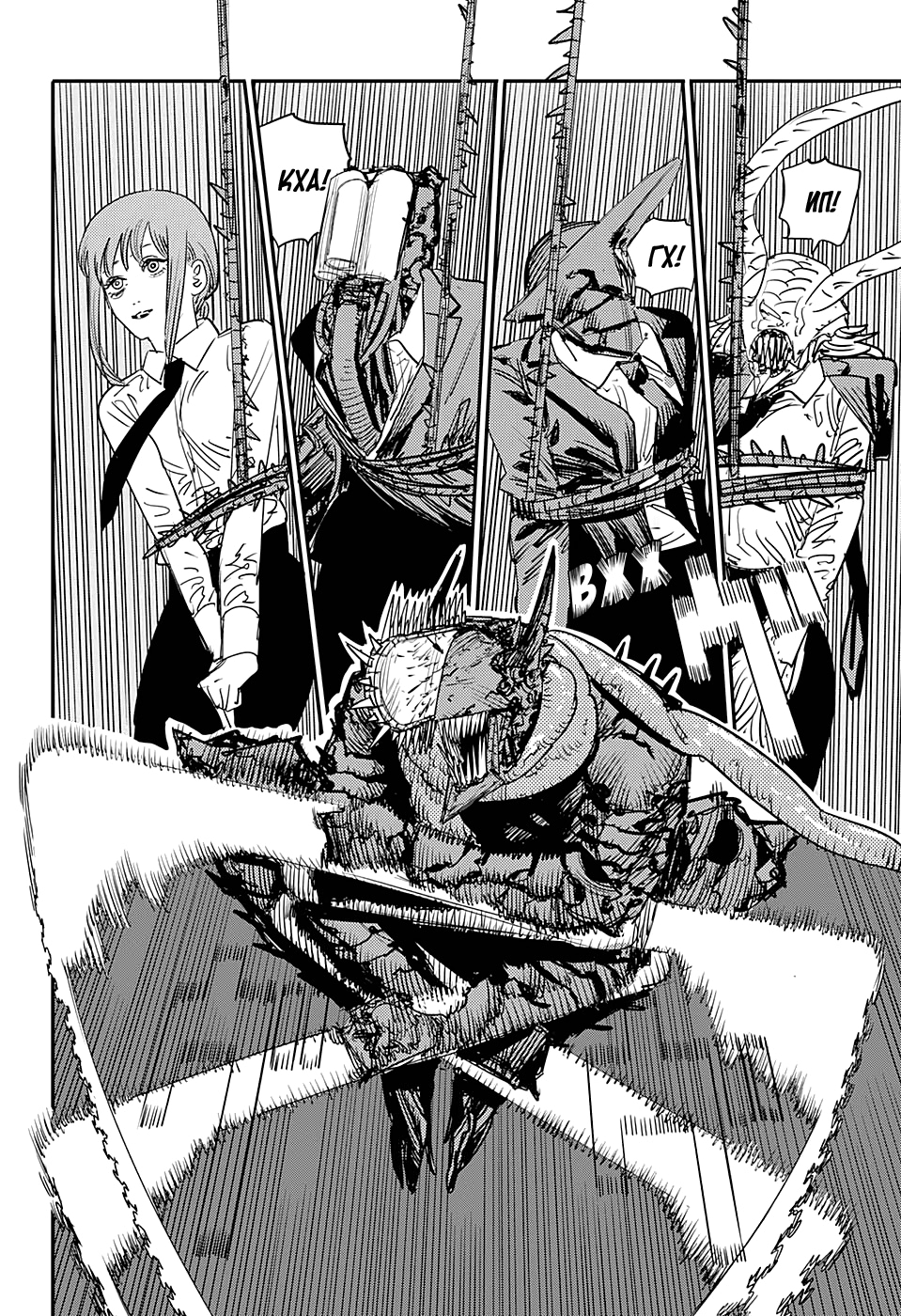 Read Человек-бензопила Manga Online