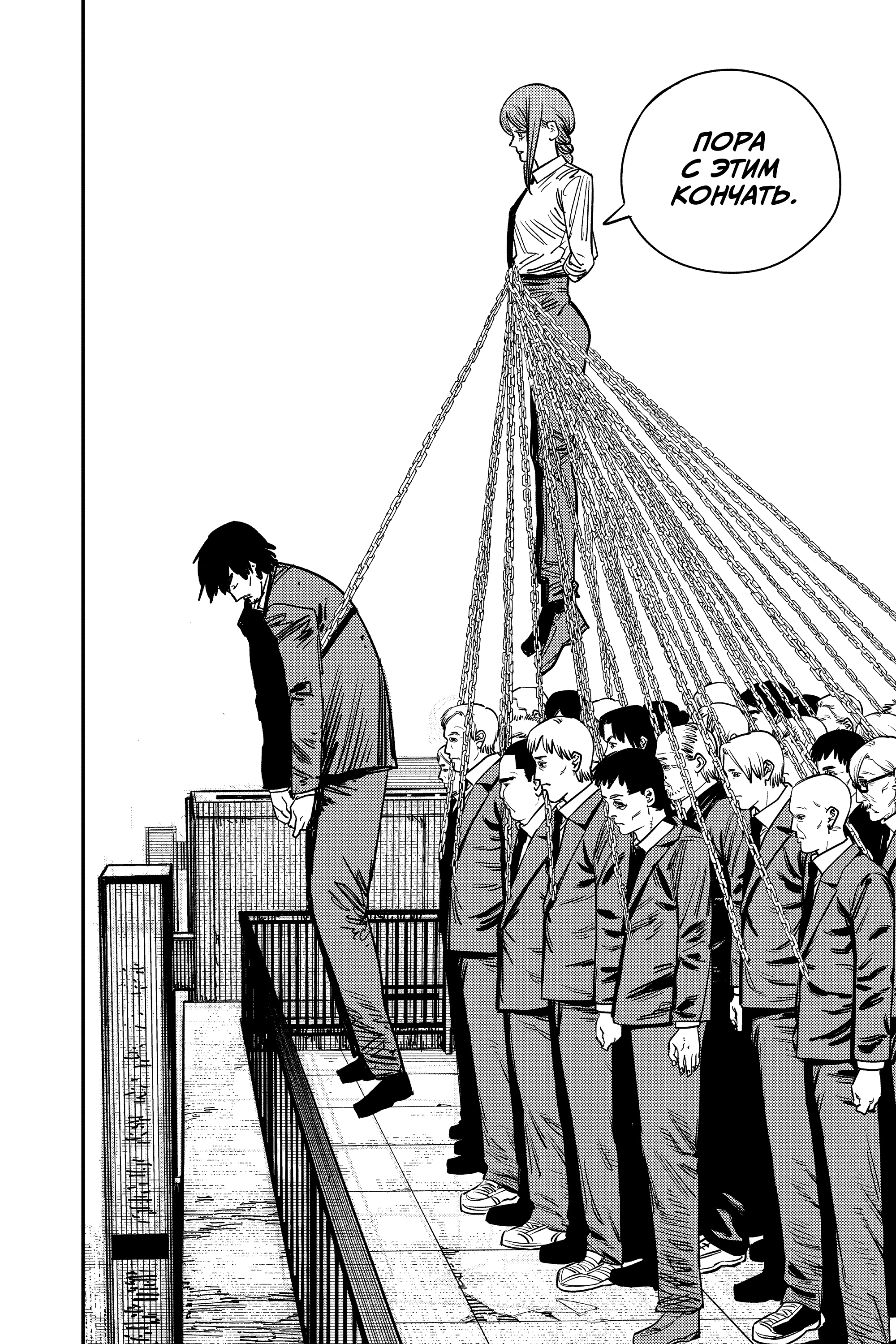 Read Человек-бензопила Manga Online