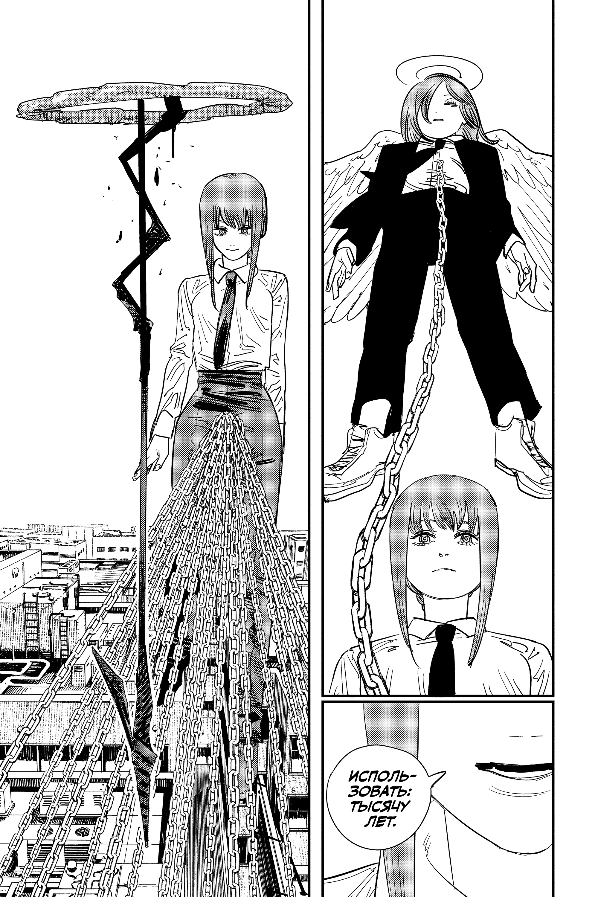 Read Человек-бензопила Manga Online