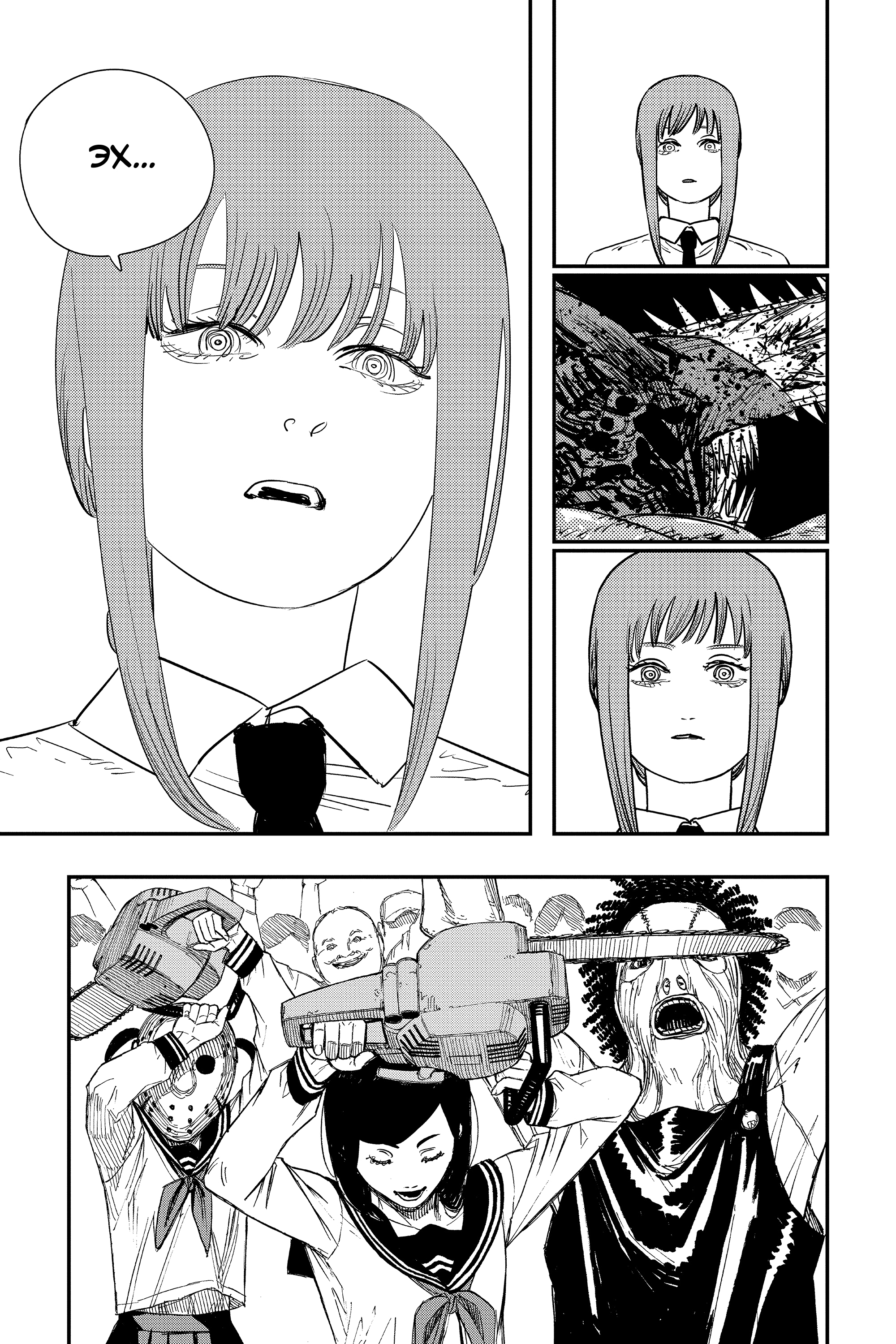 Read Человек-бензопила Manga Online