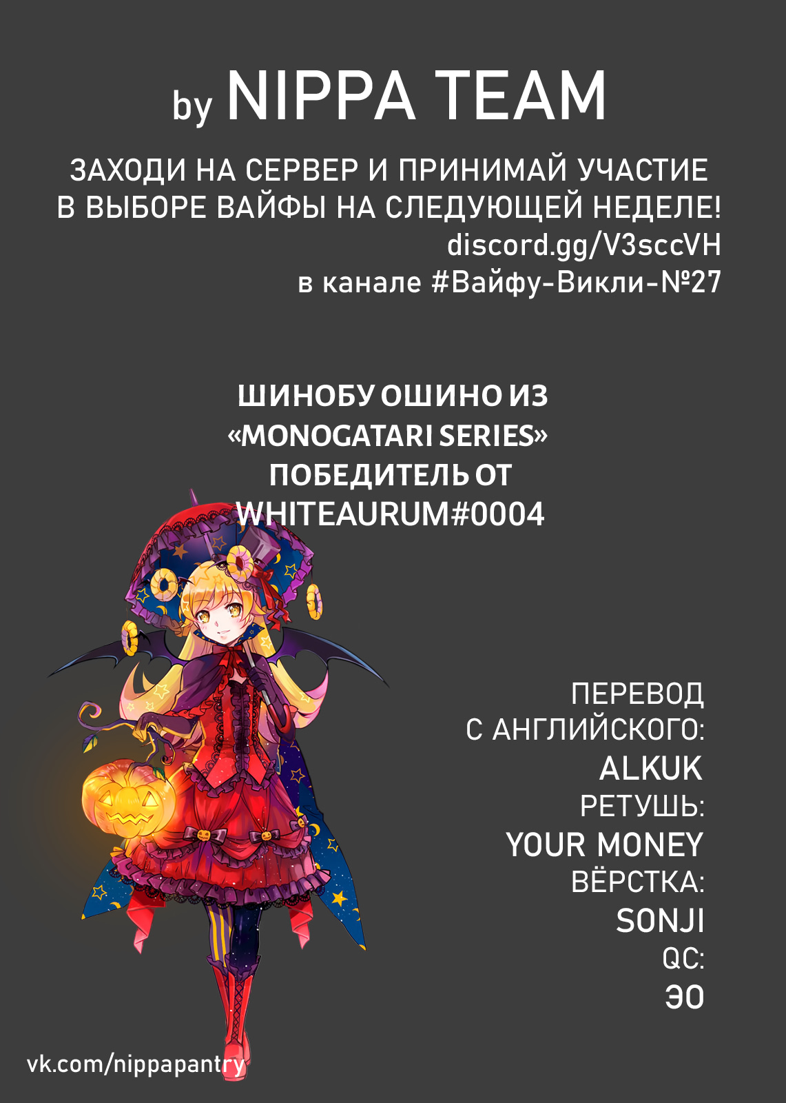 Read Человек-бензопила Manga Online