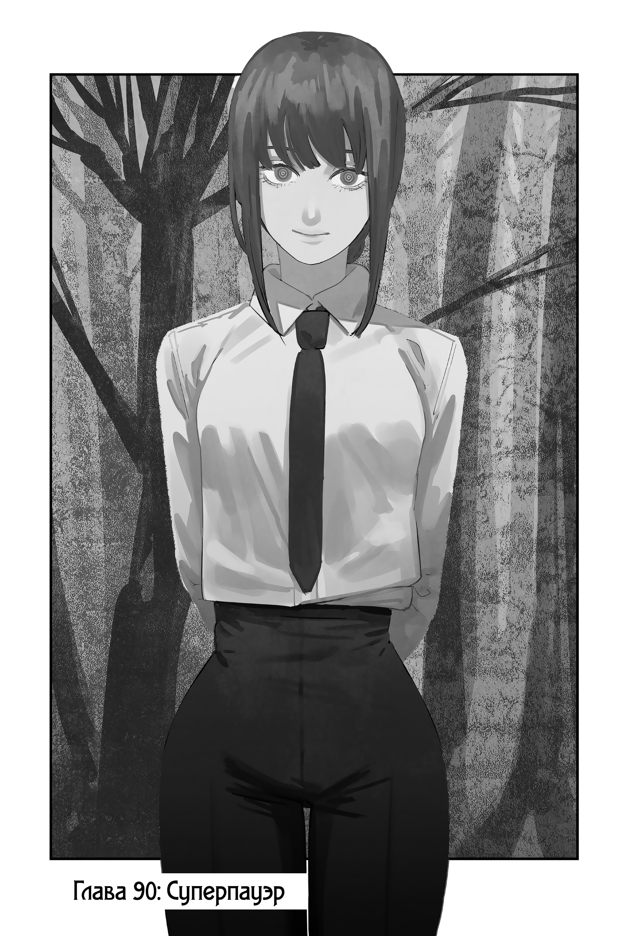 Read Человек-бензопила Manga Online