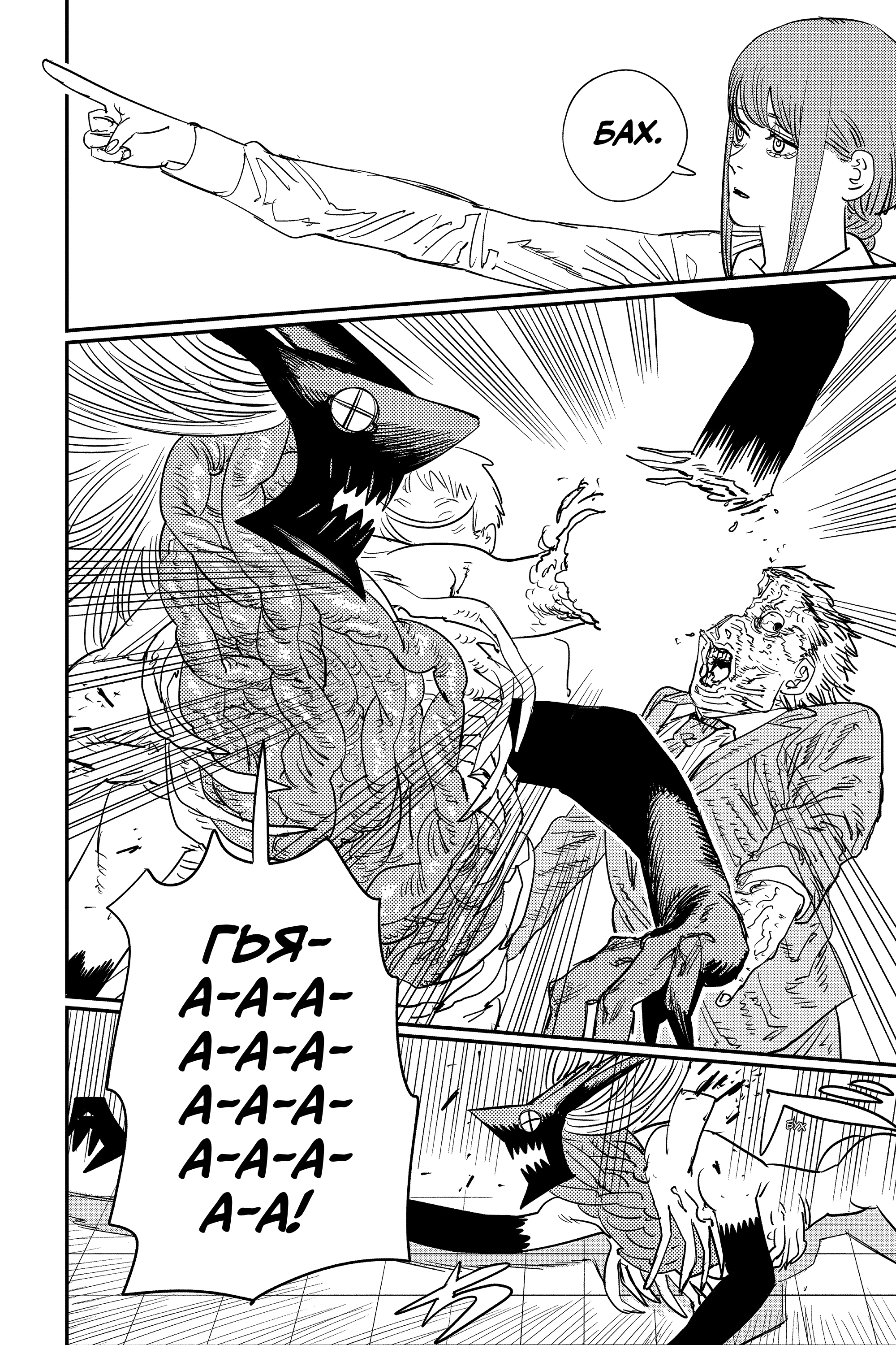 Read Человек-бензопила Manga Online