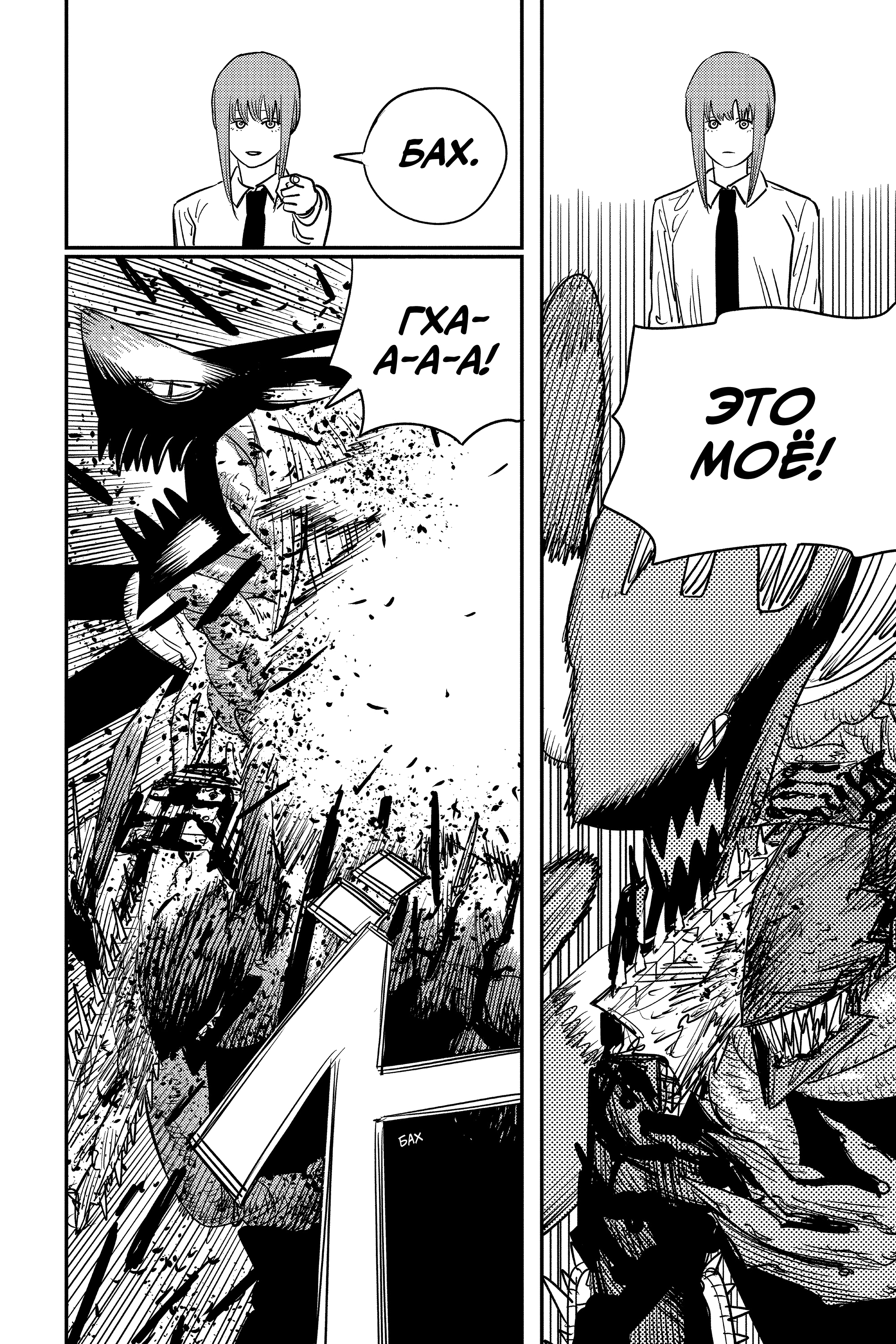 Read Человек-бензопила Manga Online