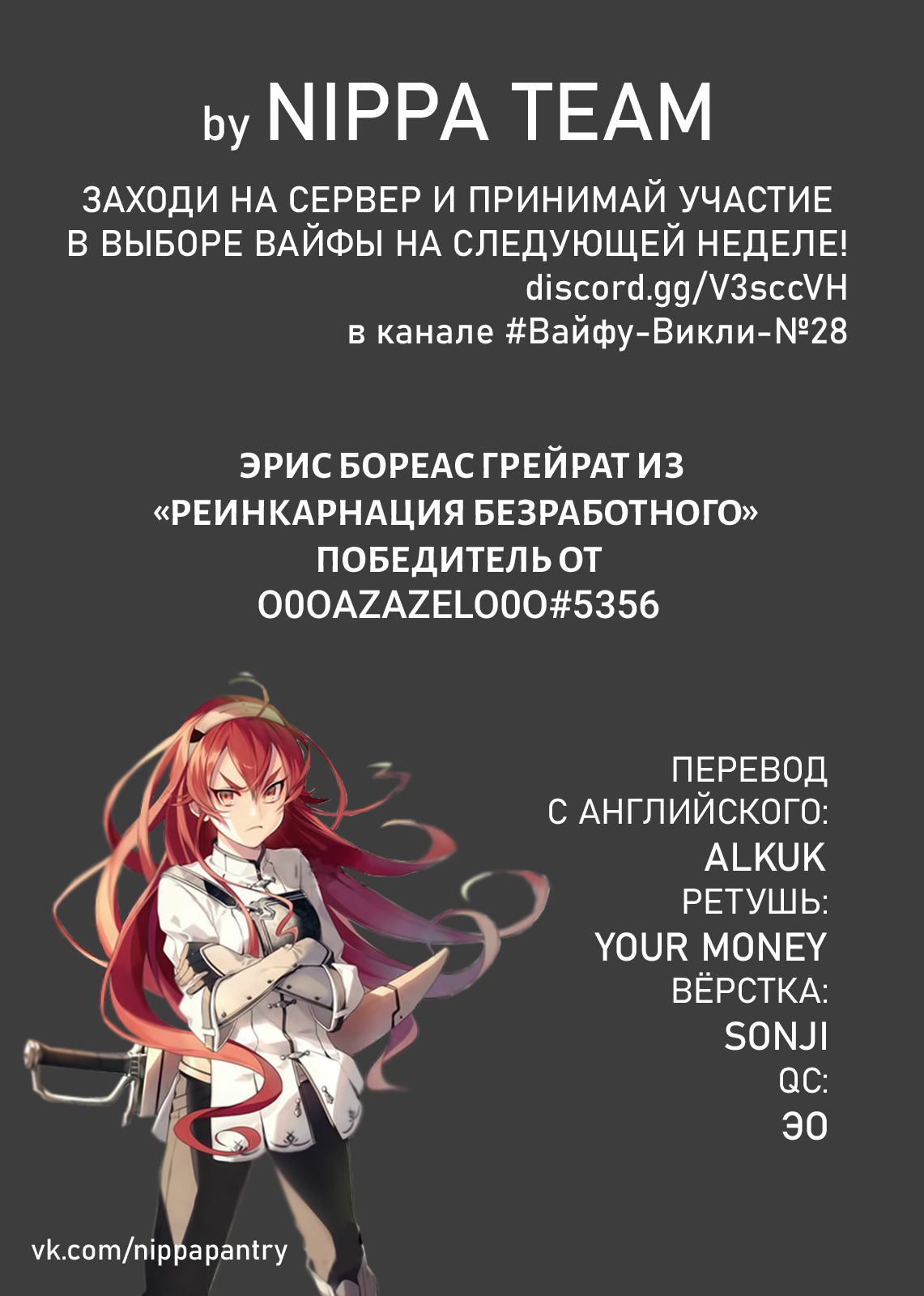 Read Человек-бензопила Manga Online