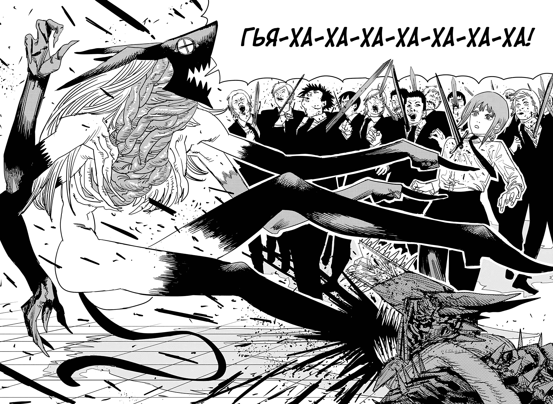 Read Человек-бензопила Manga Online