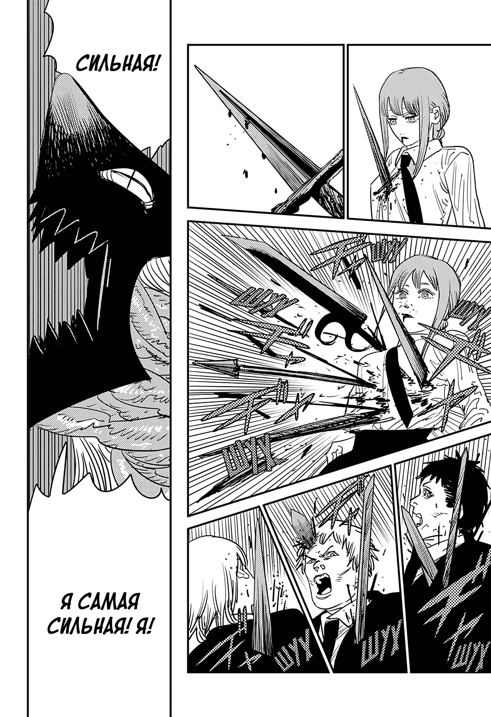 Read Человек-бензопила Manga Online