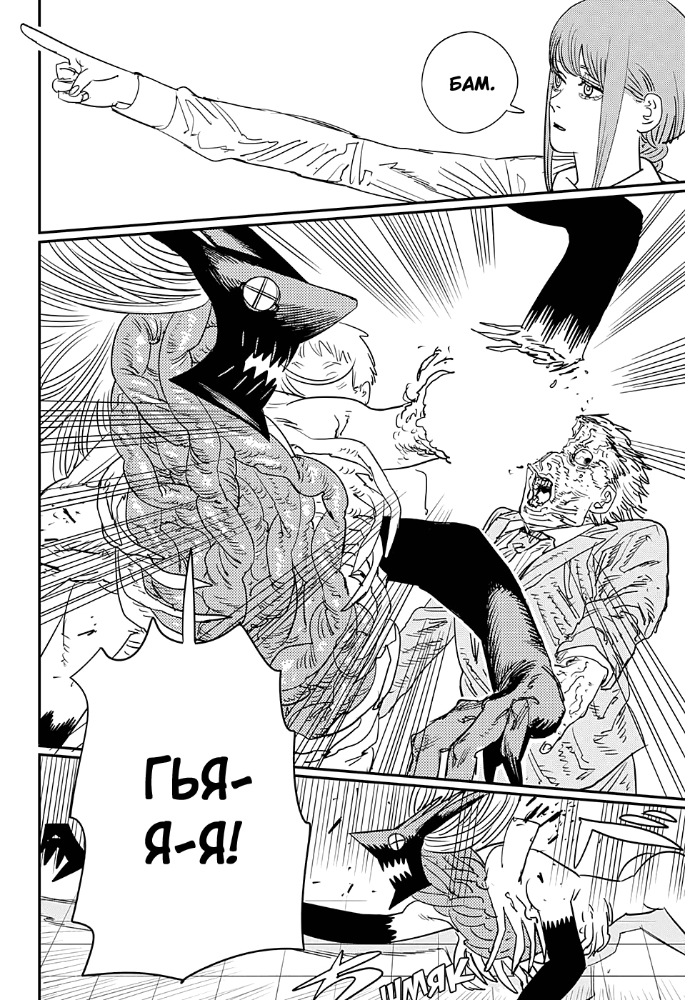 Read Человек-бензопила Manga Online