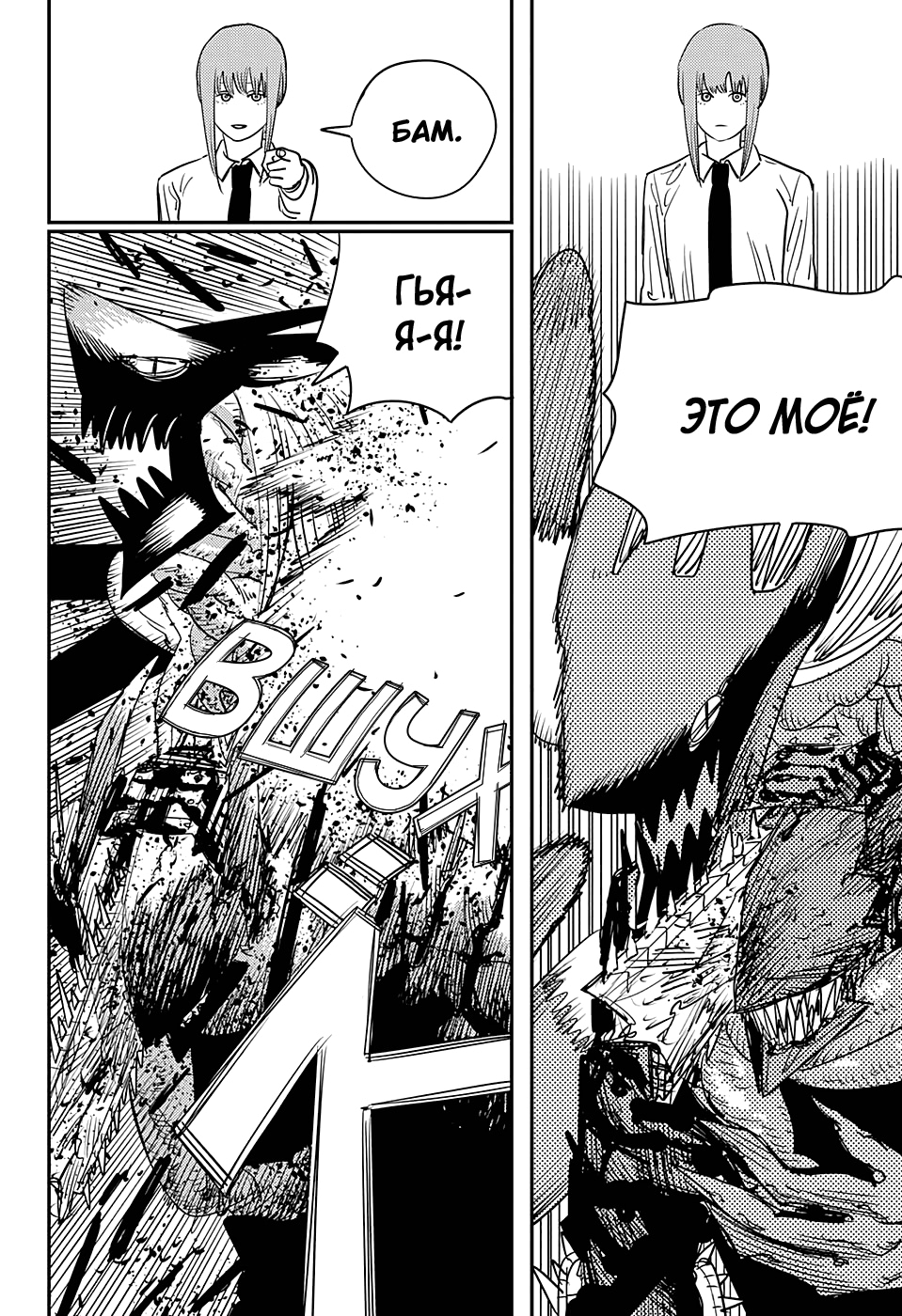 Read Человек-бензопила Manga Online