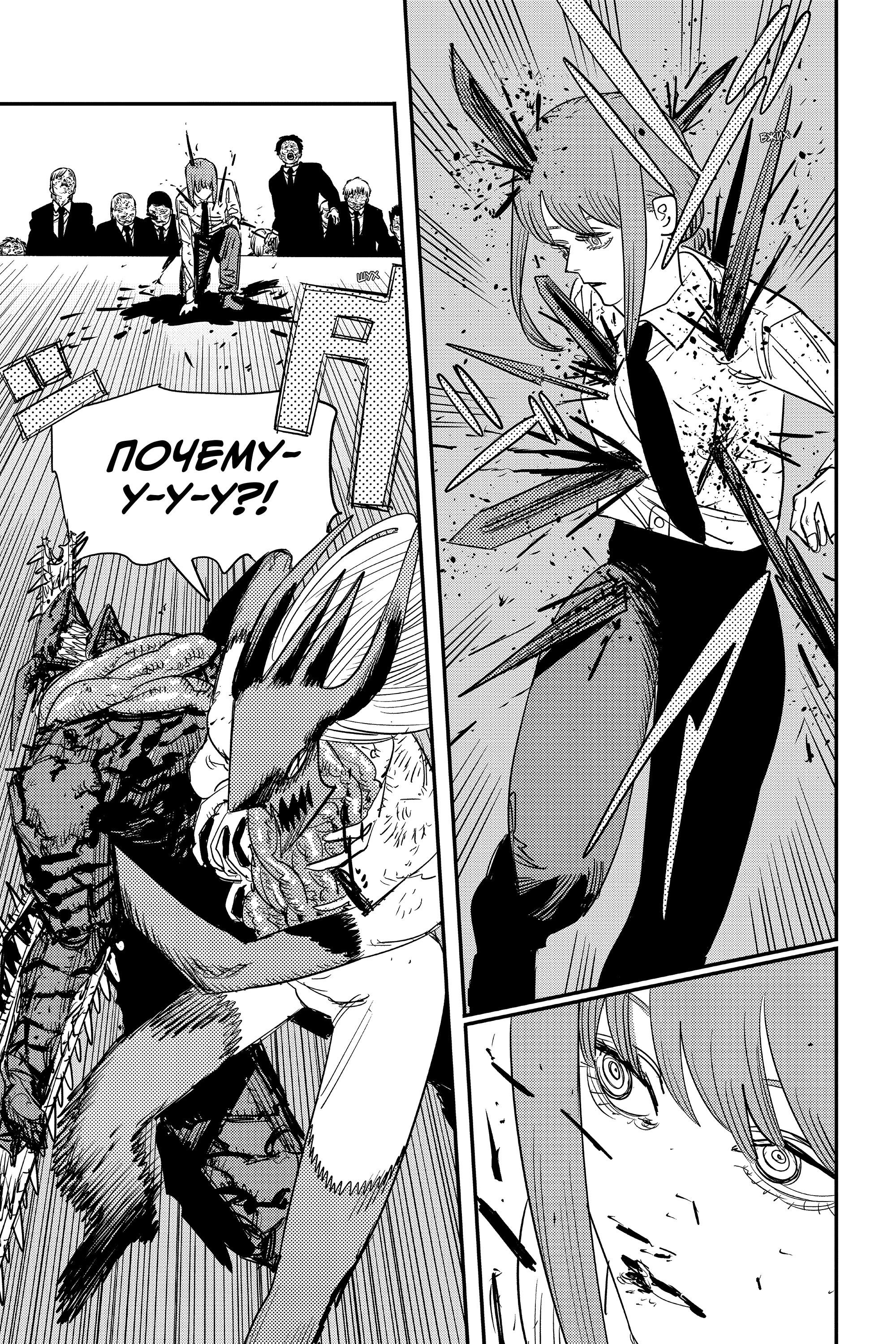 Read Человек-бензопила Manga Online