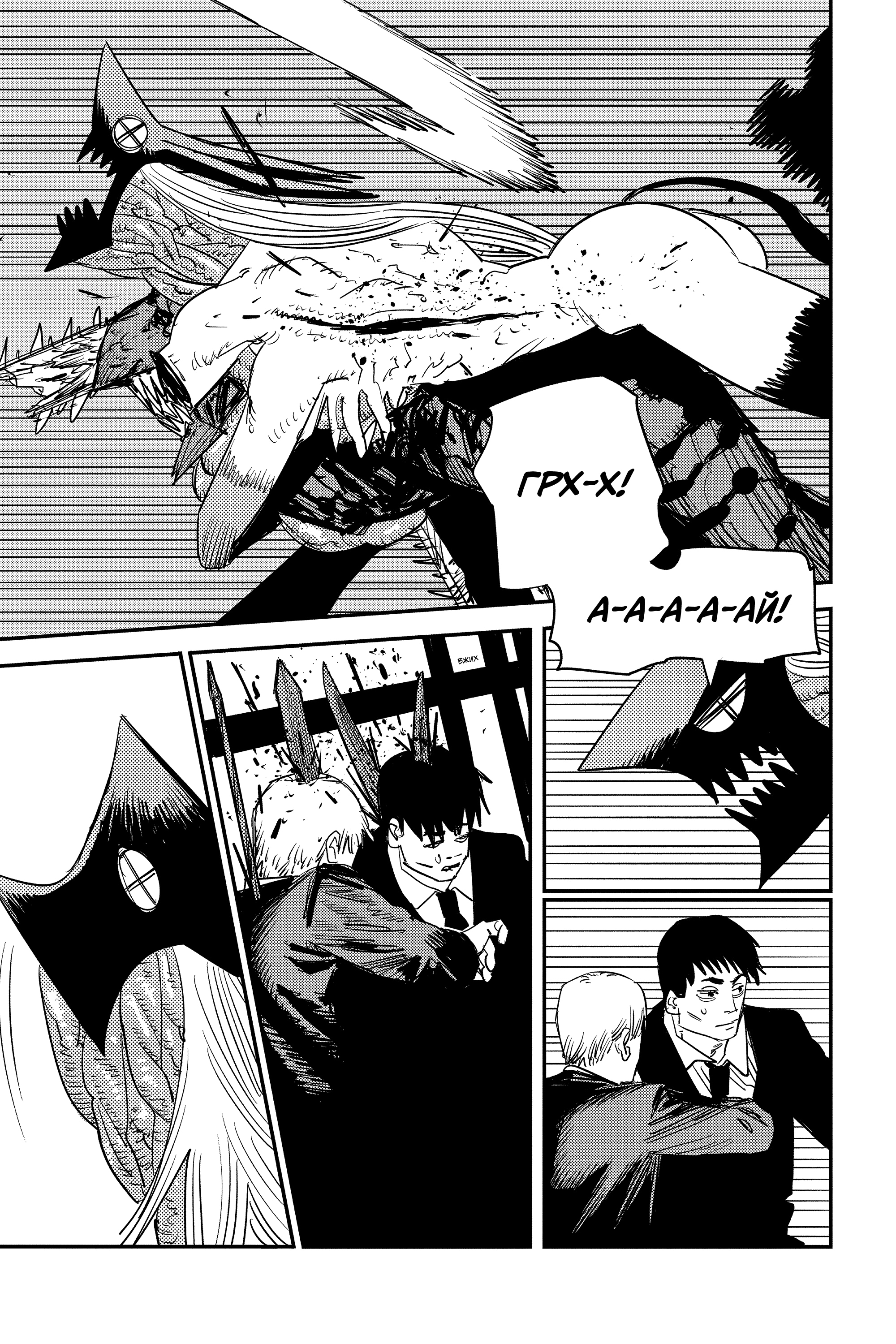 Read Человек-бензопила Manga Online