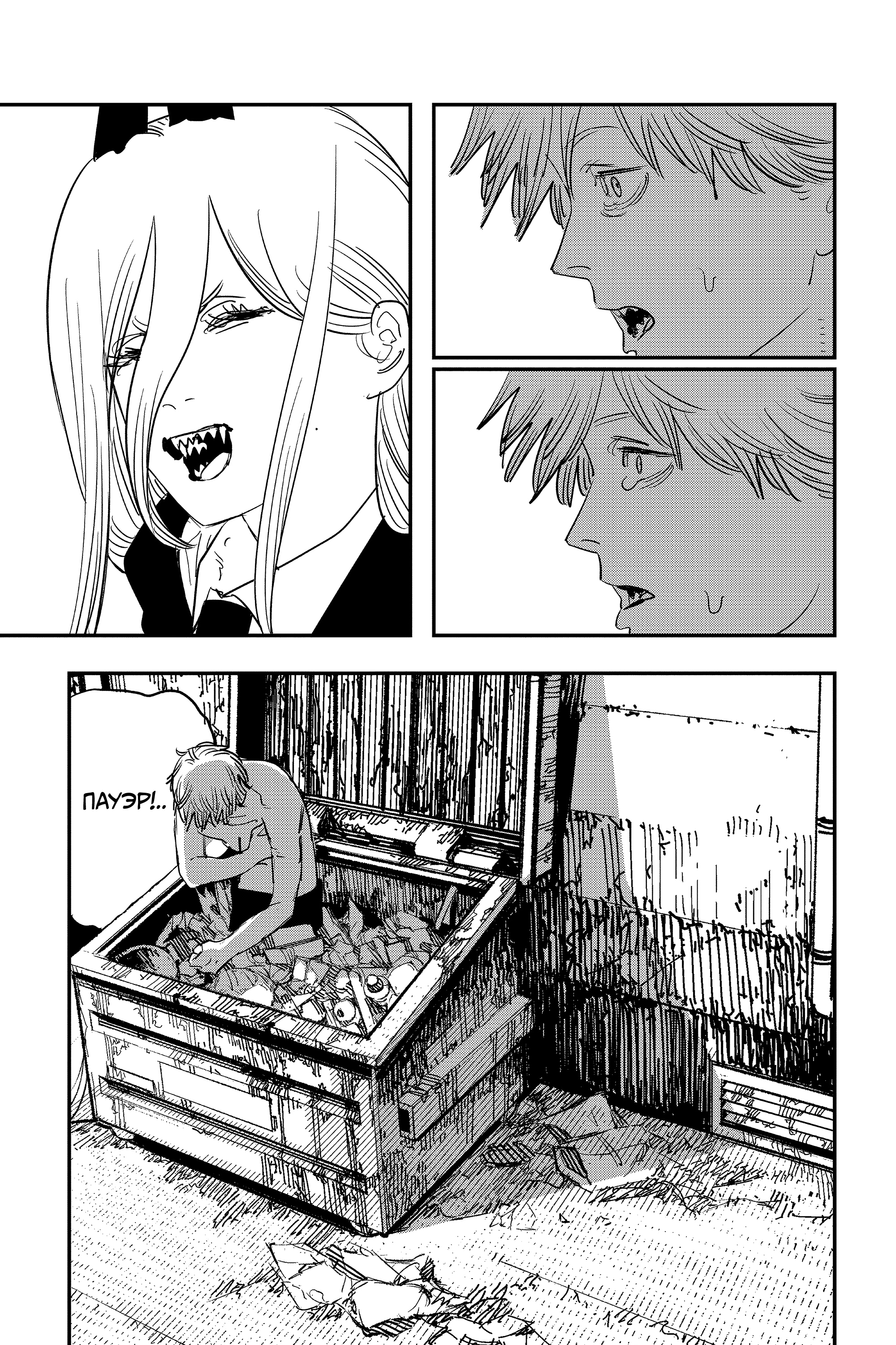 Read Человек-бензопила Manga Online