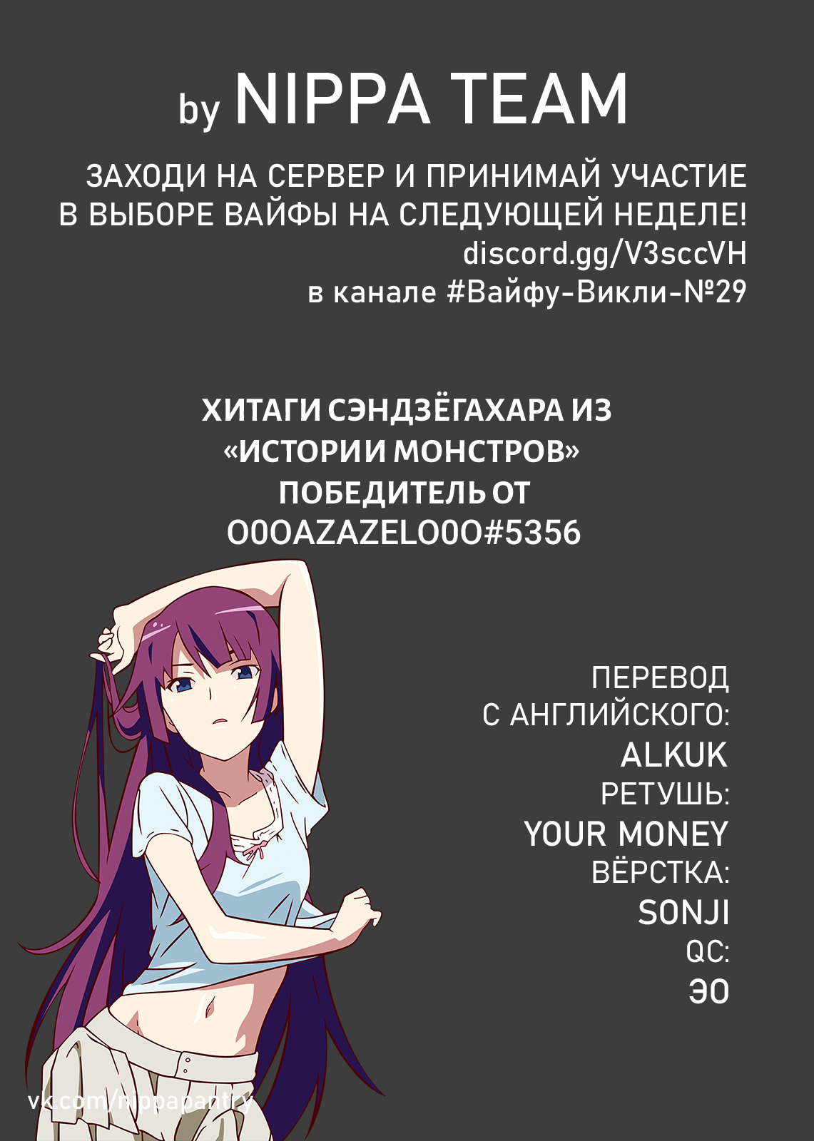 Read Человек-бензопила Manga Online