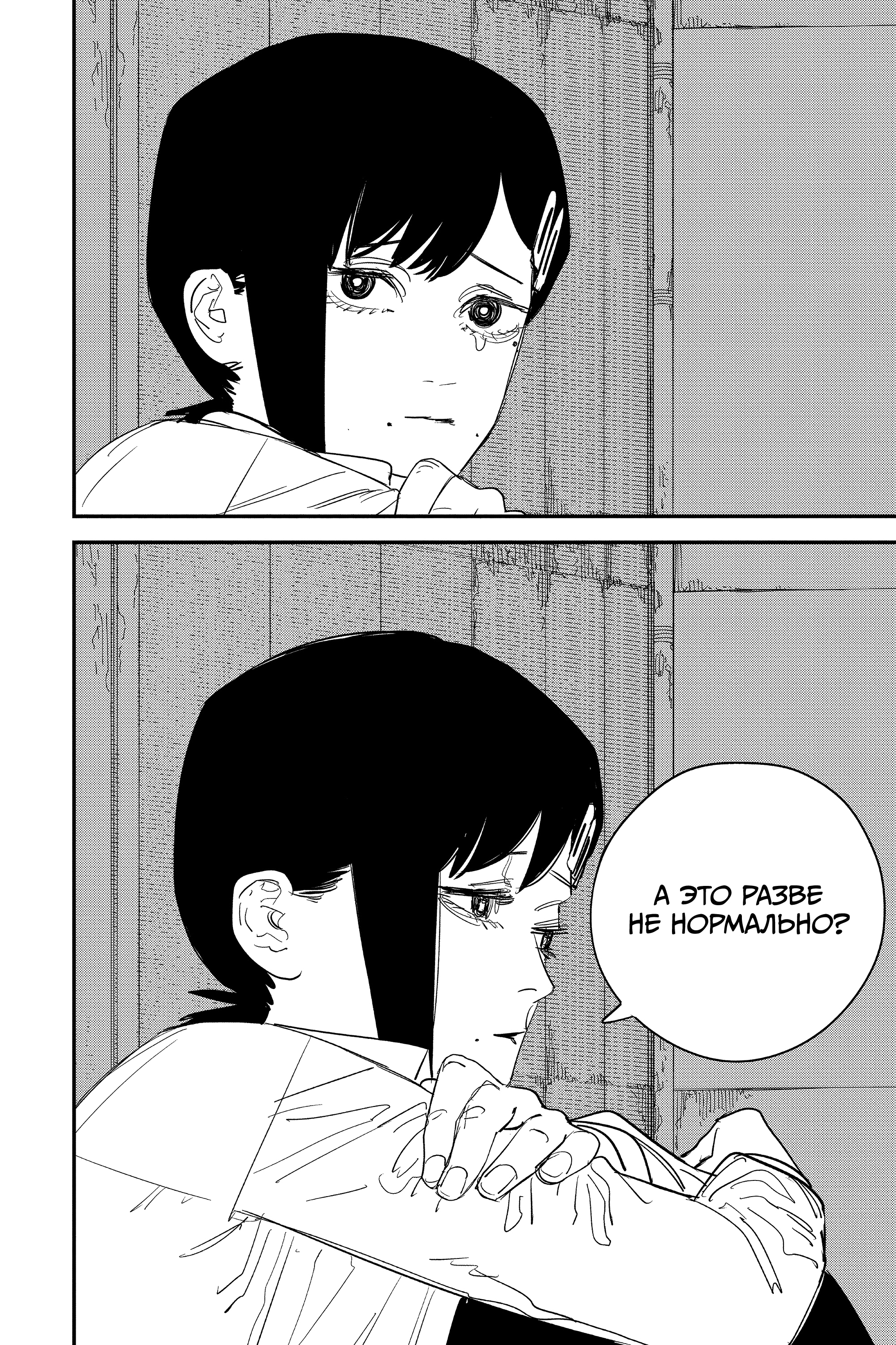 Read Человек-бензопила Manga Online