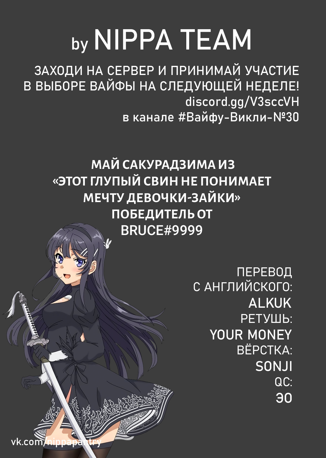 Read Человек-бензопила Manga Online