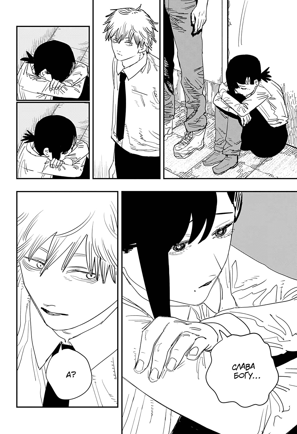 Read Человек-бензопила Manga Online