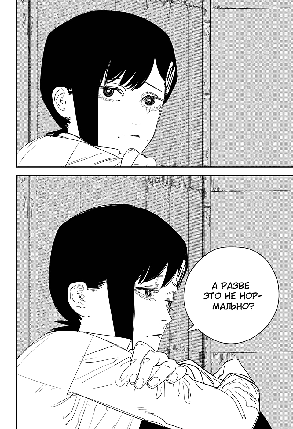 Read Человек-бензопила Manga Online