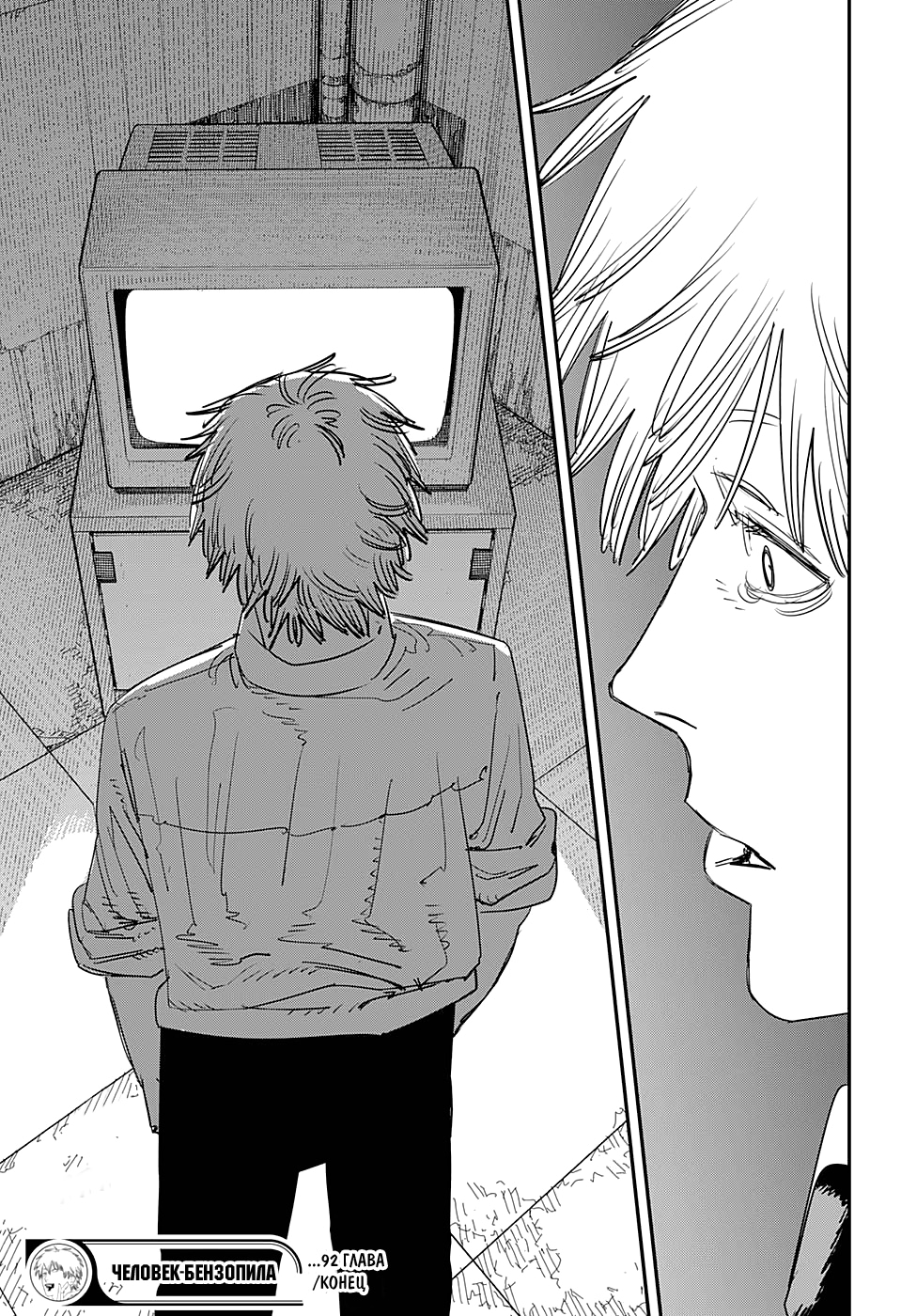 Read Человек-бензопила Manga Online