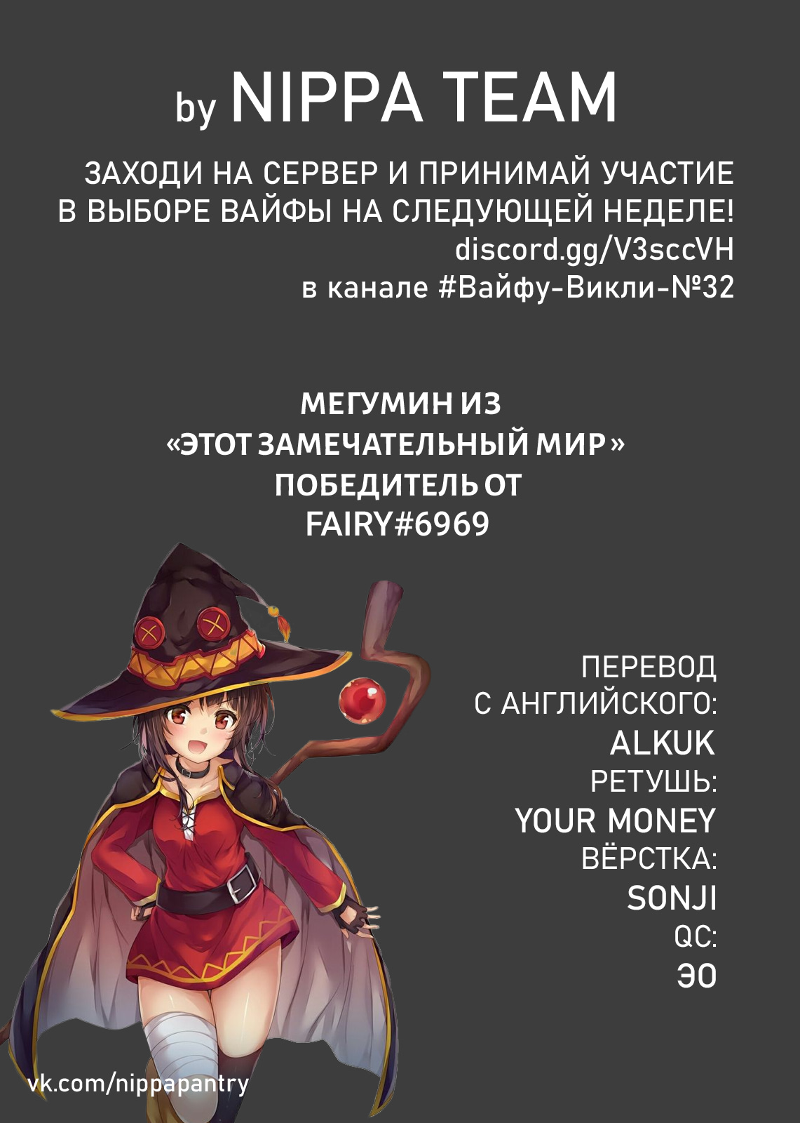 Read Человек-бензопила Manga Online