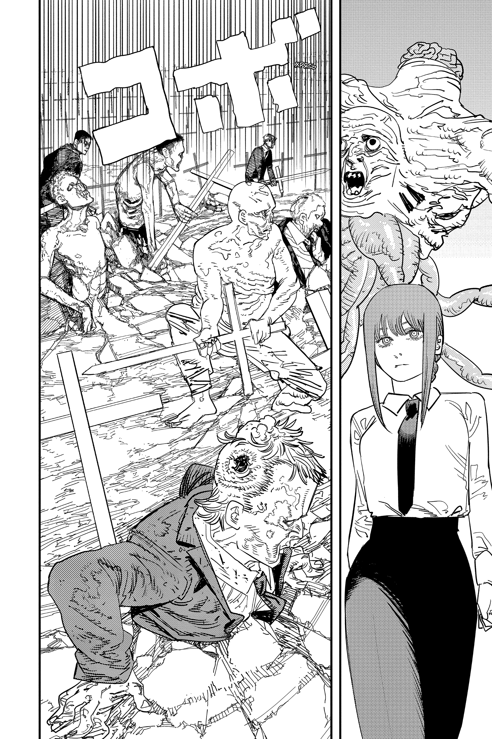 Read Человек-бензопила Manga Online