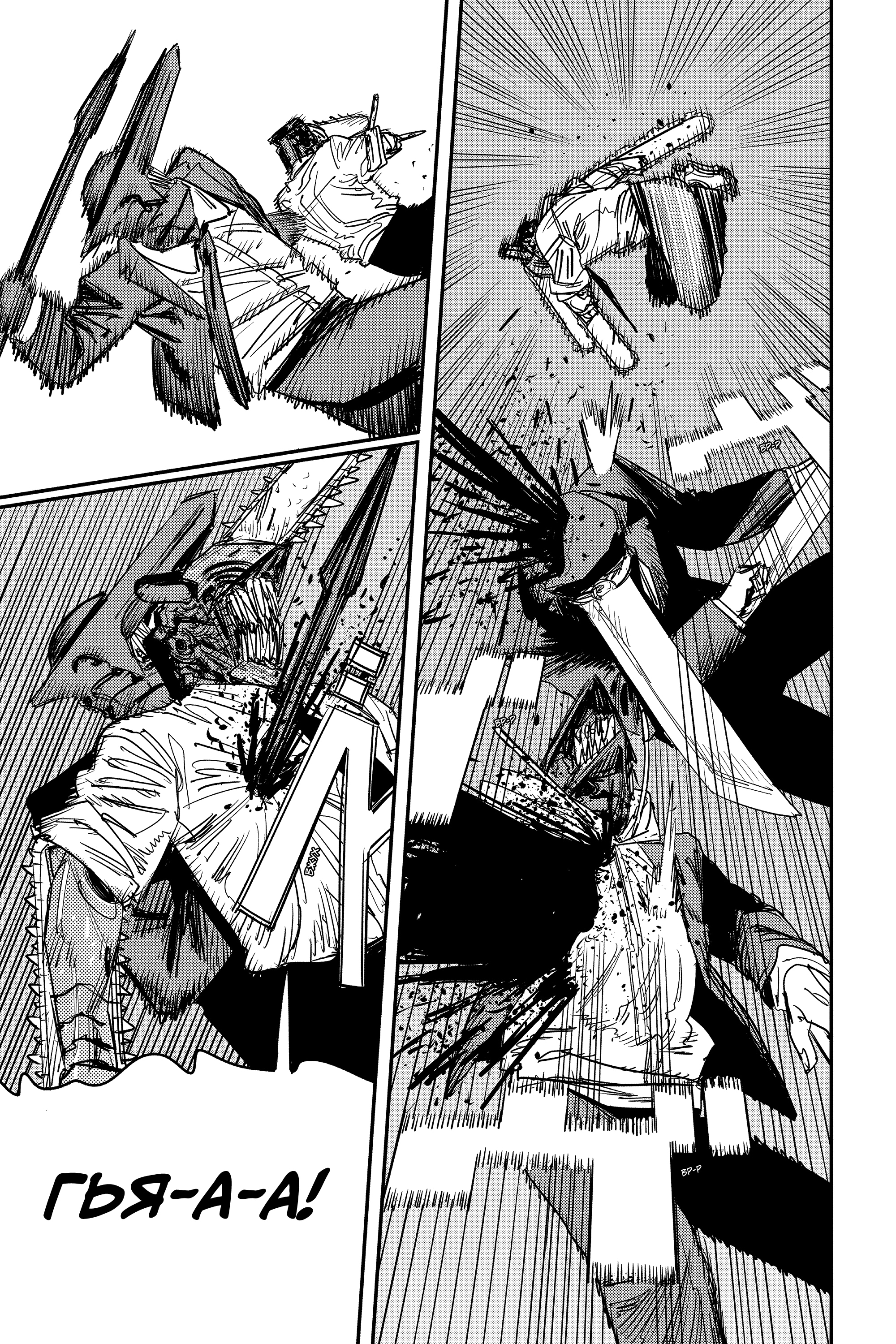 Read Человек-бензопила Manga Online