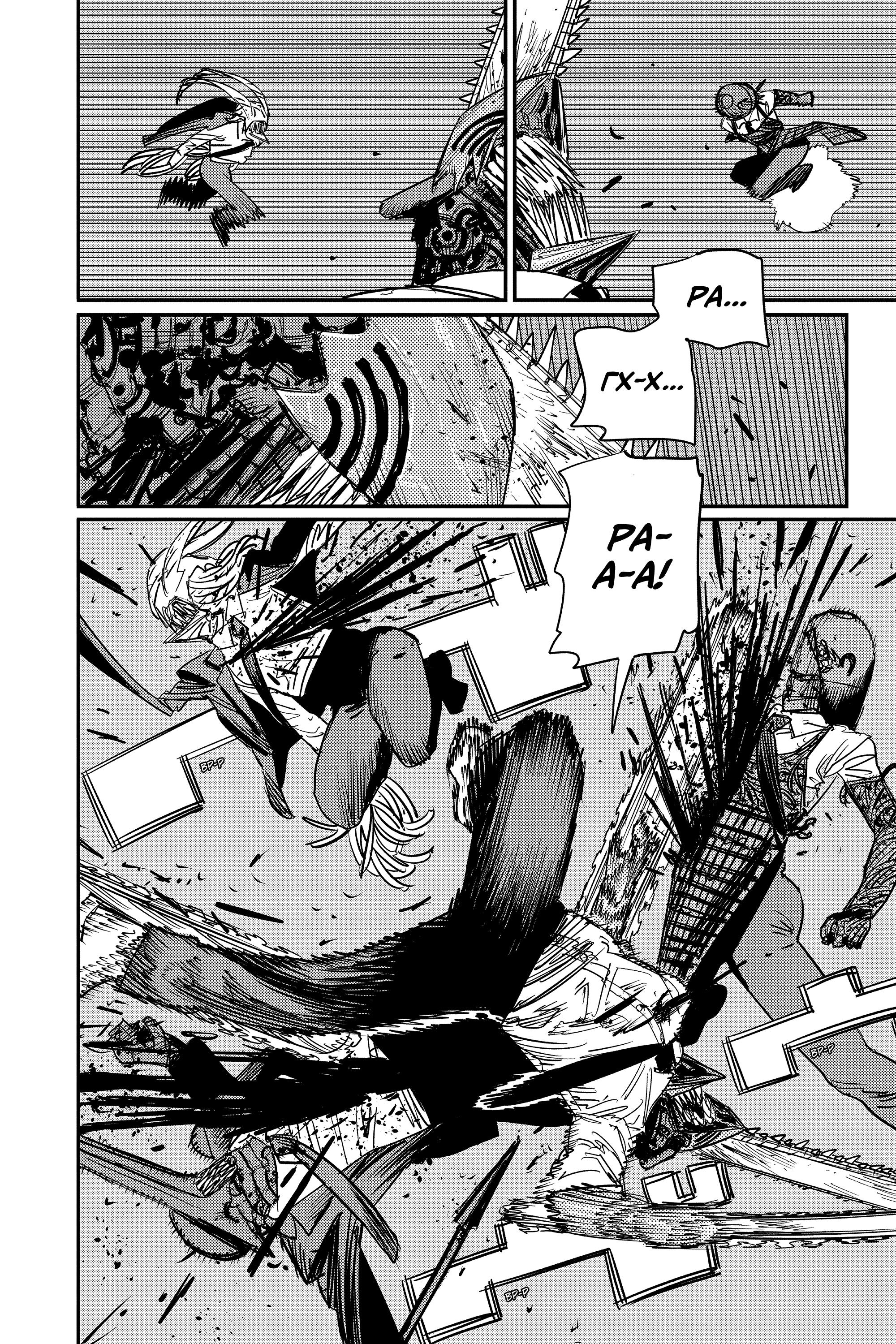 Read Человек-бензопила Manga Online