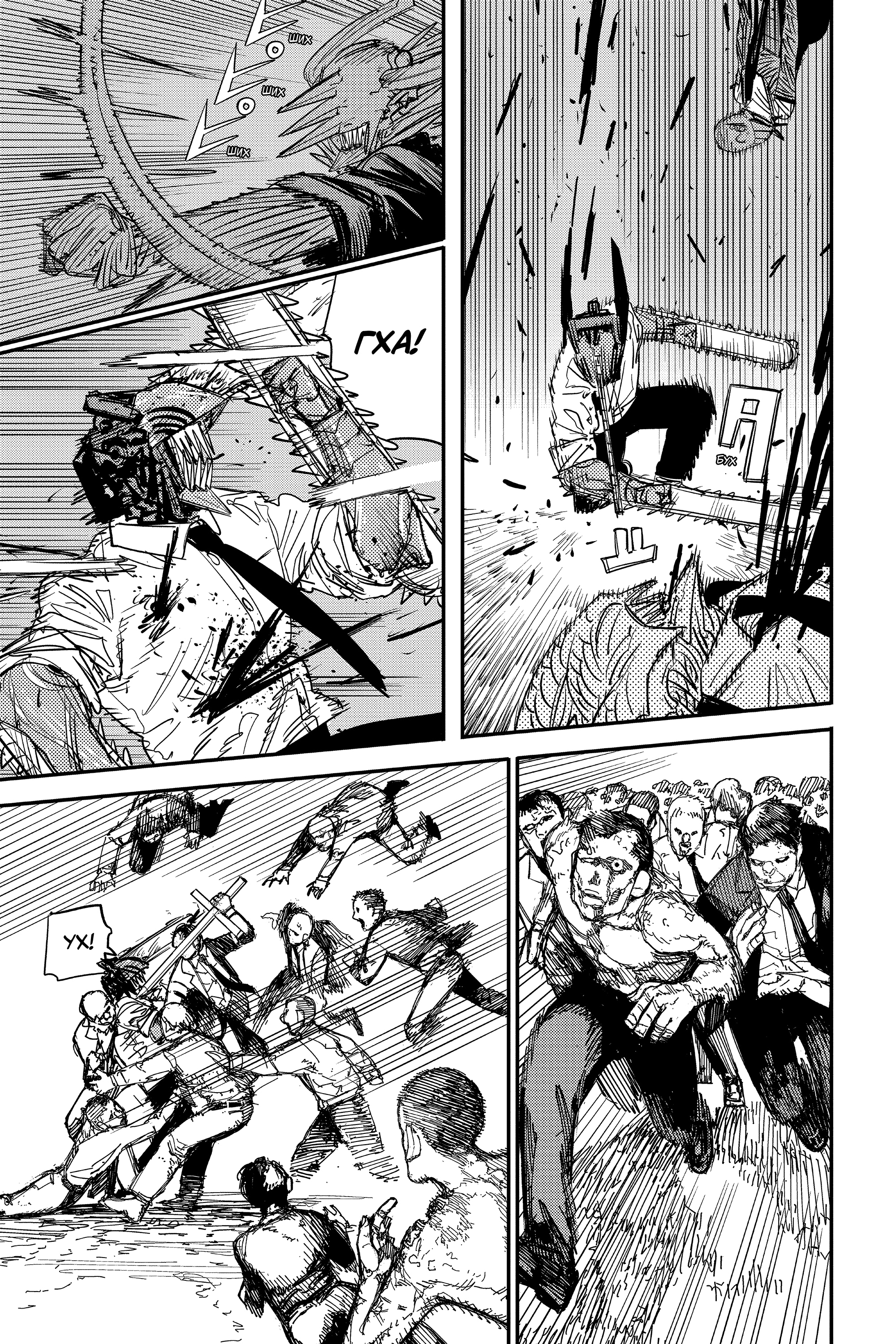 Read Человек-бензопила Manga Online