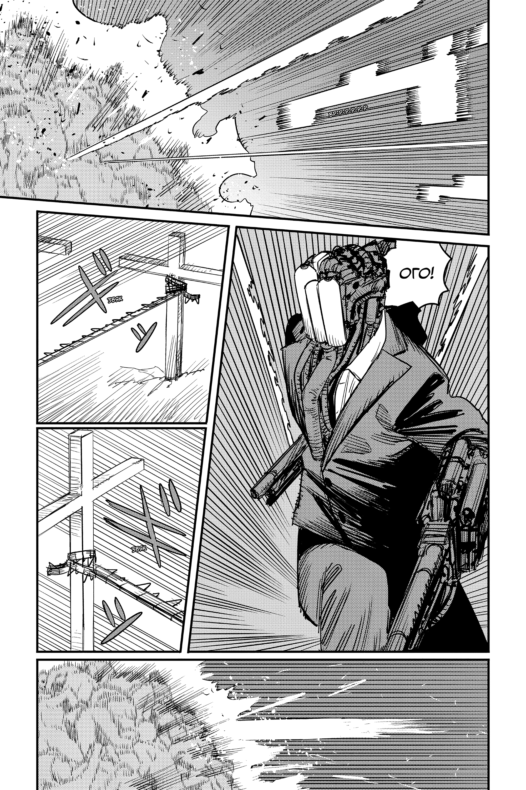 Read Человек-бензопила Manga Online