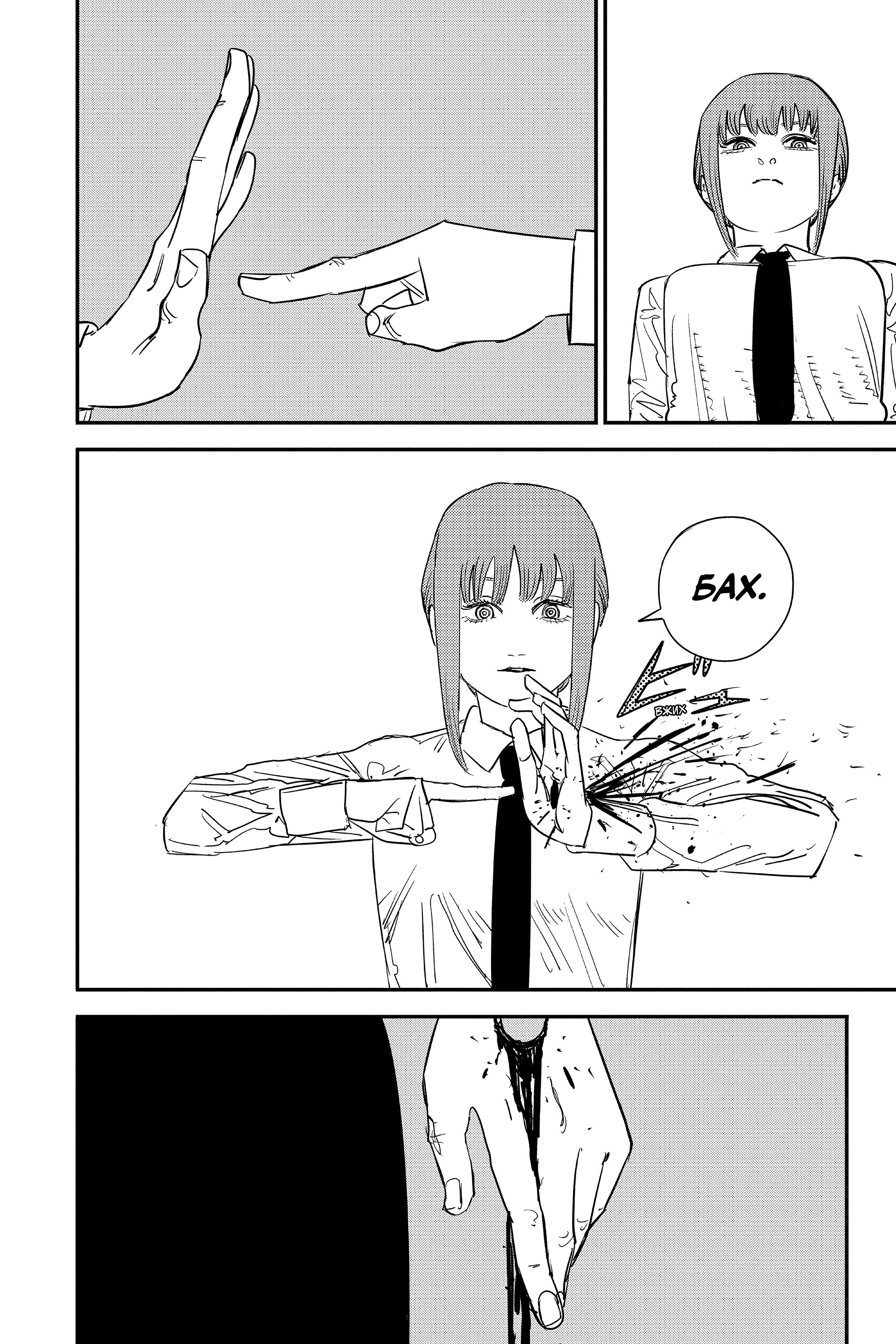 Read Человек-бензопила Manga Online