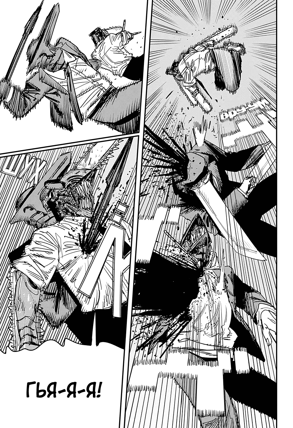 Read Человек-бензопила Manga Online