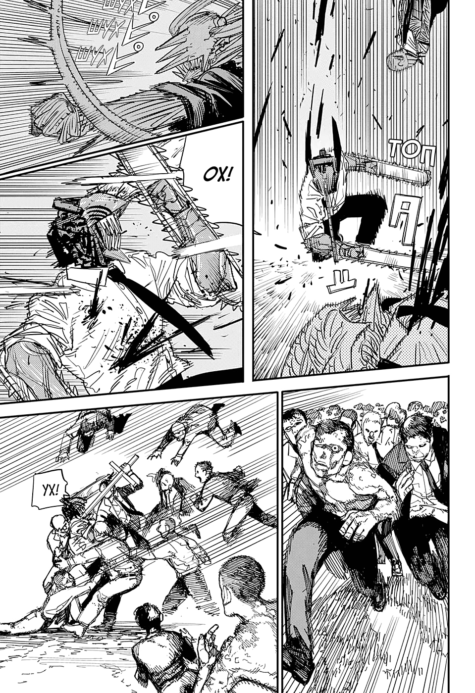 Read Человек-бензопила Manga Online