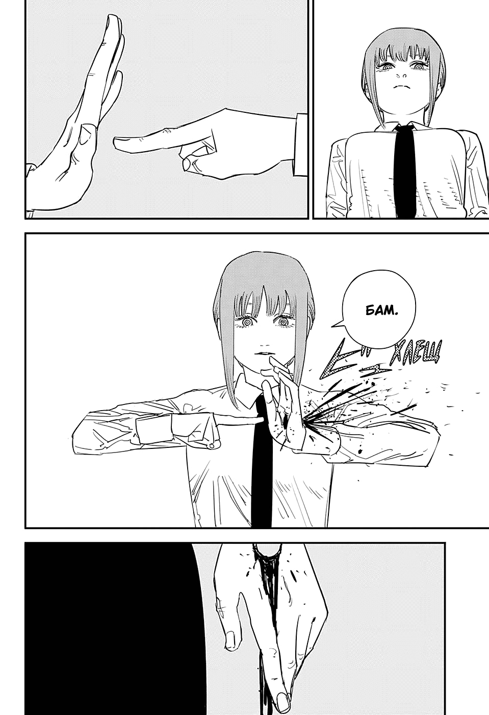 Read Человек-бензопила Manga Online