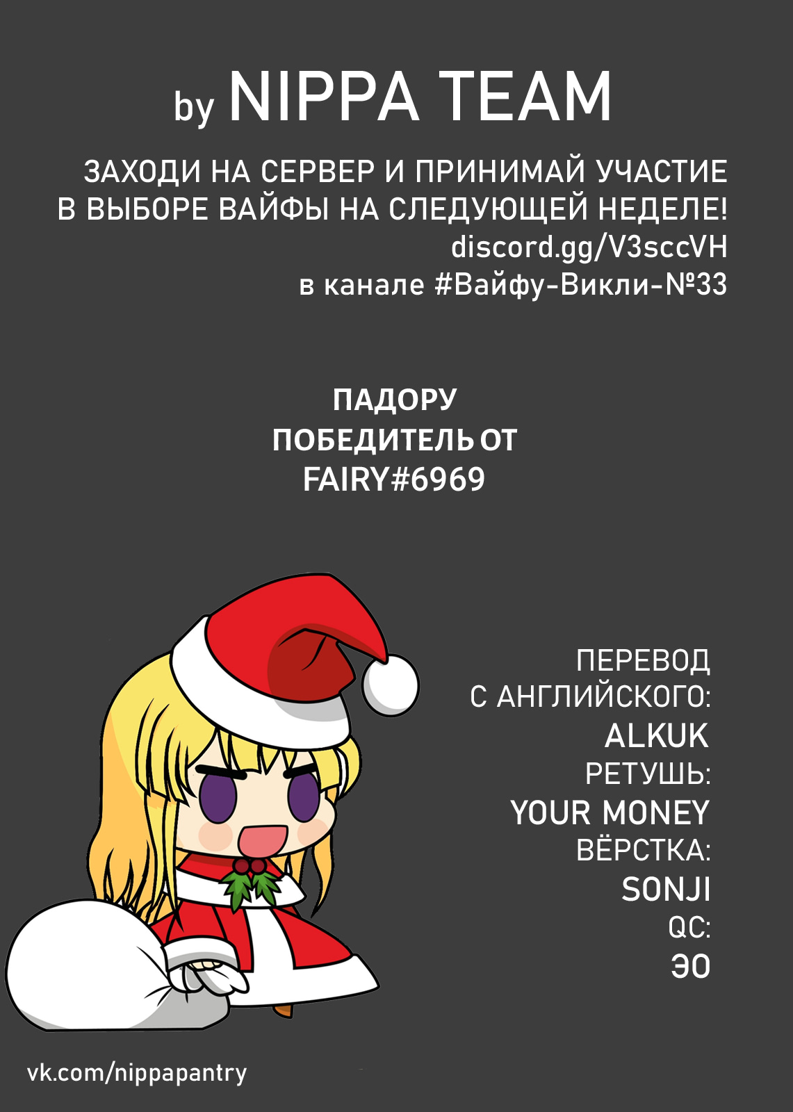 Read Человек-бензопила Manga Online