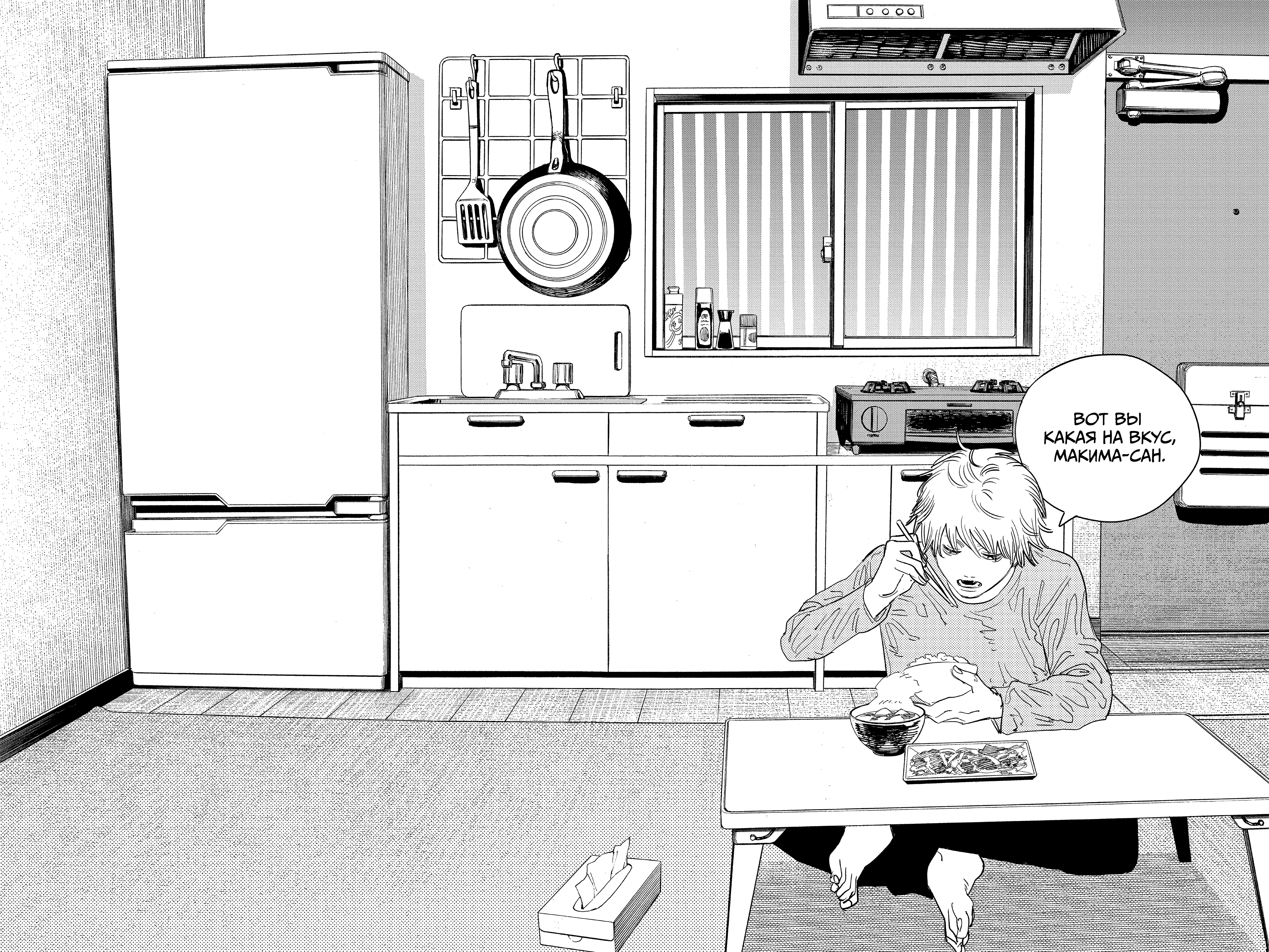 Read Человек-бензопила Manga Online