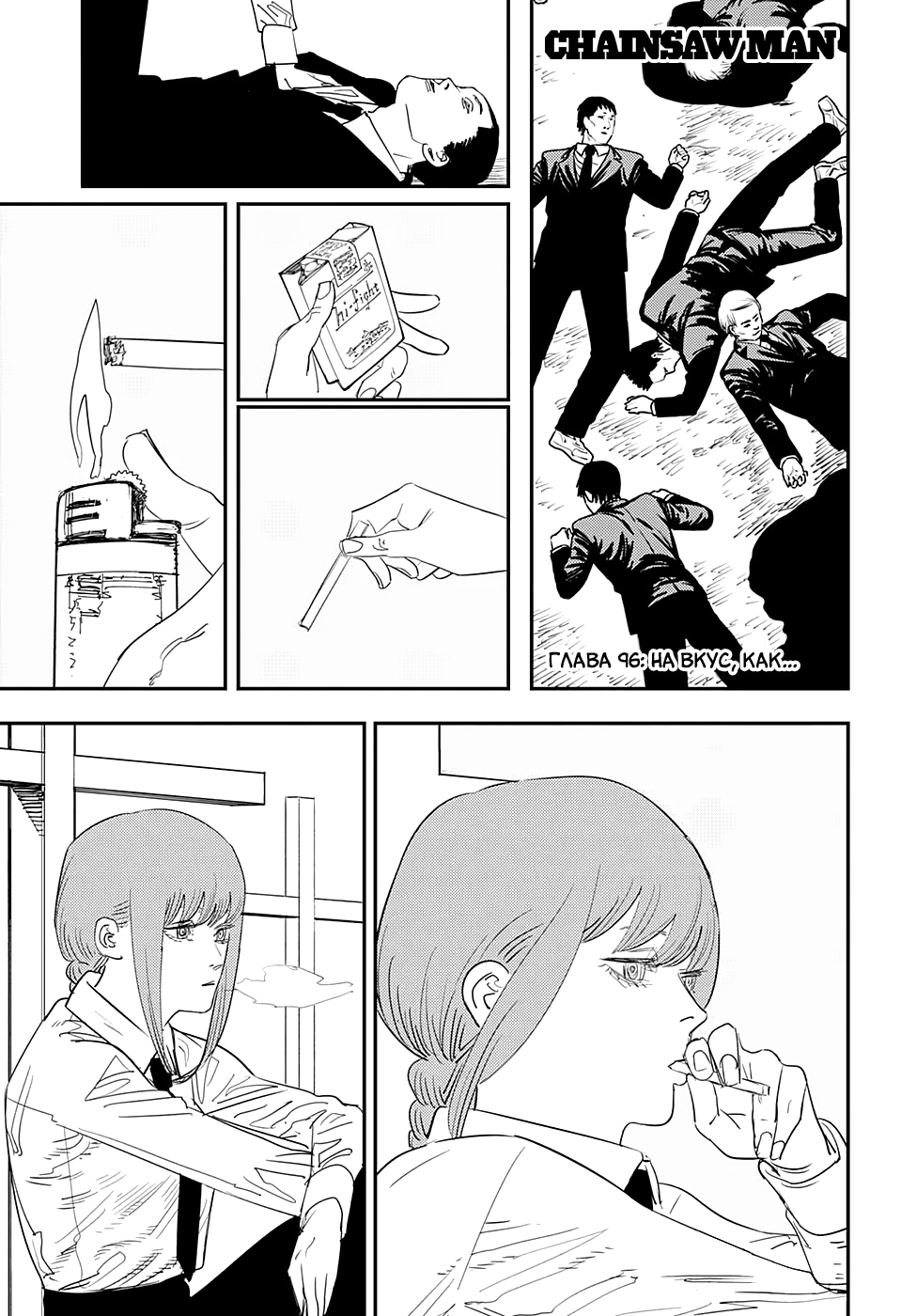 Read Человек-бензопила Manga Online