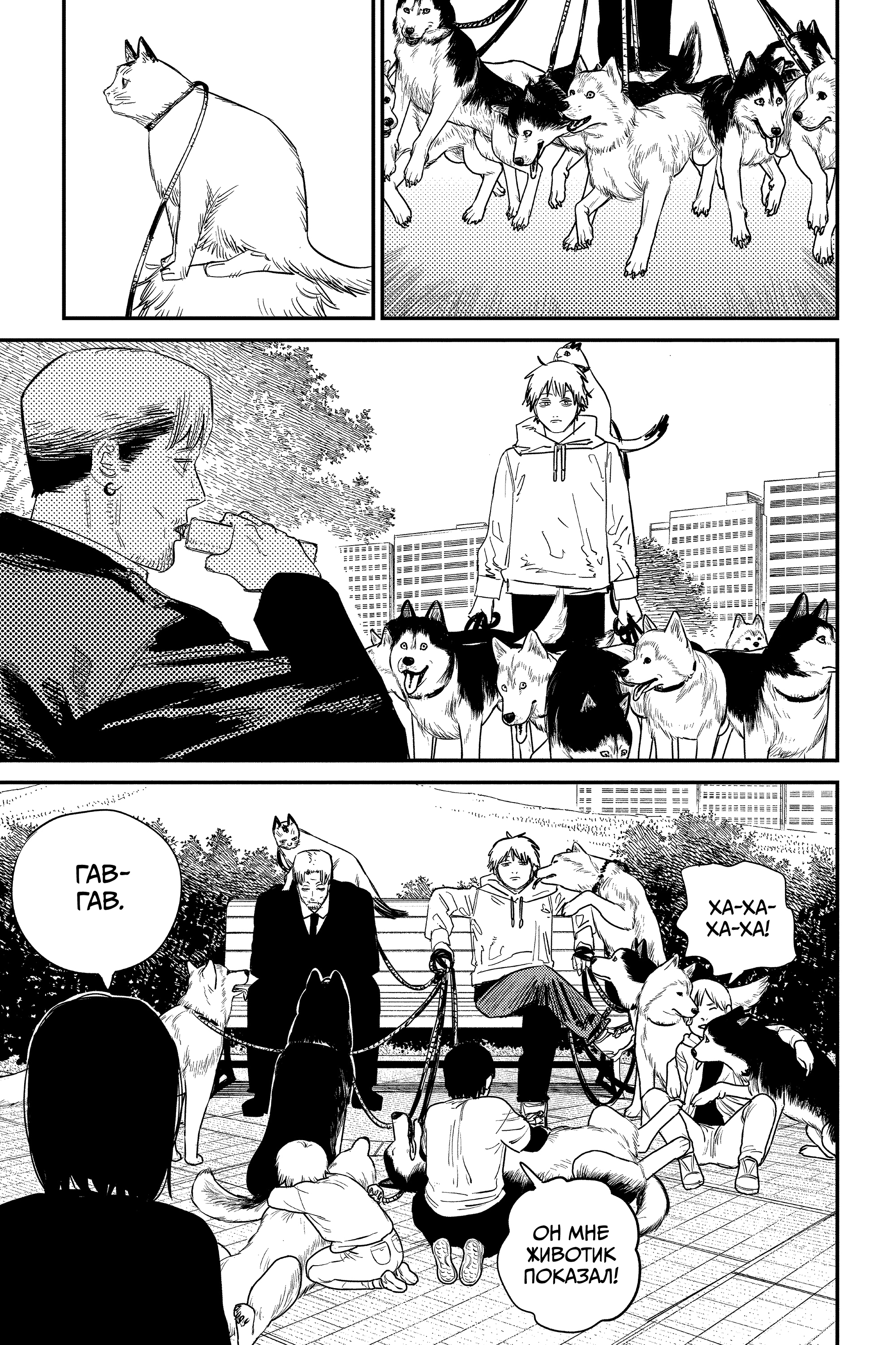 Read Человек-бензопила Manga Online