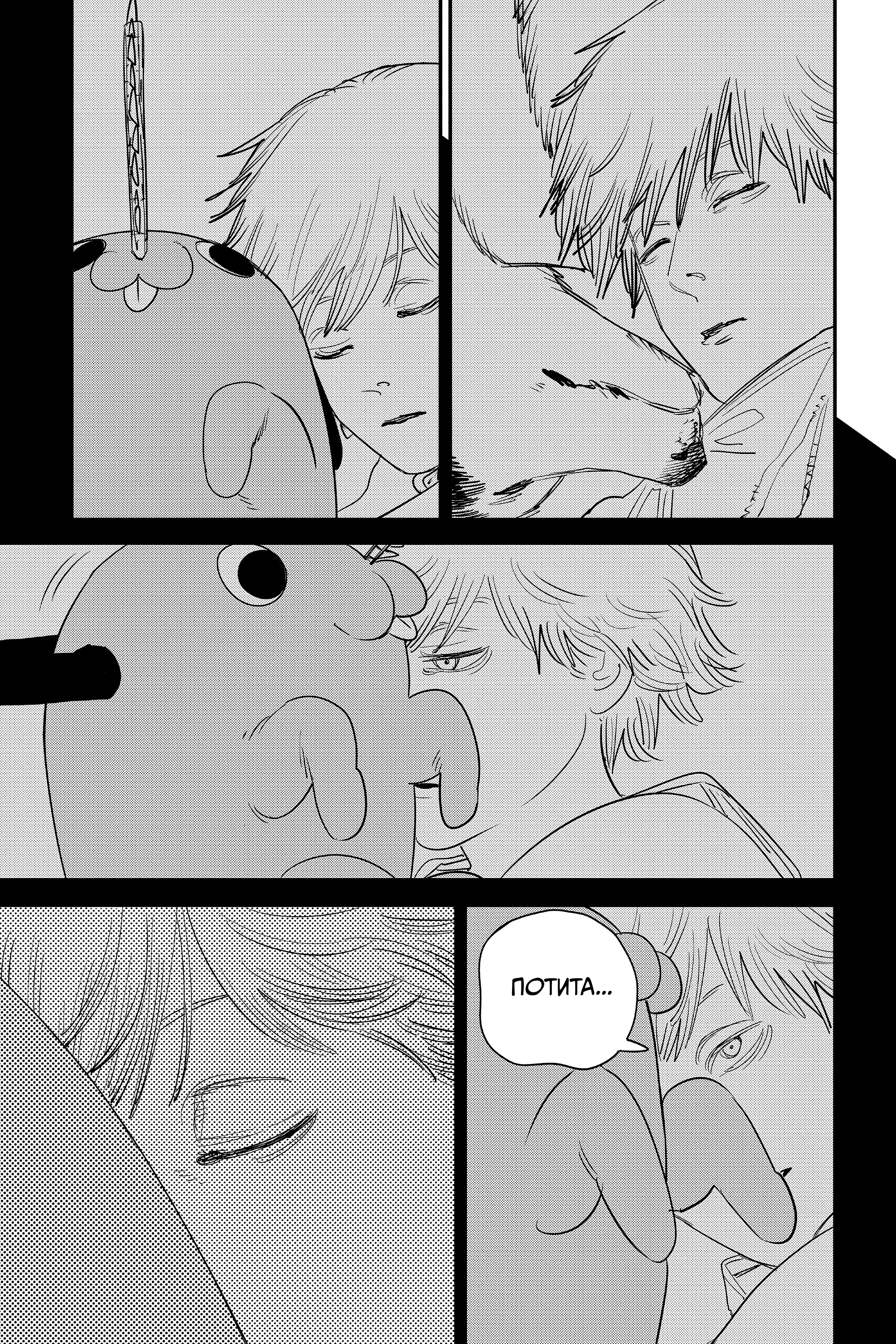 Read Человек-бензопила Manga Online